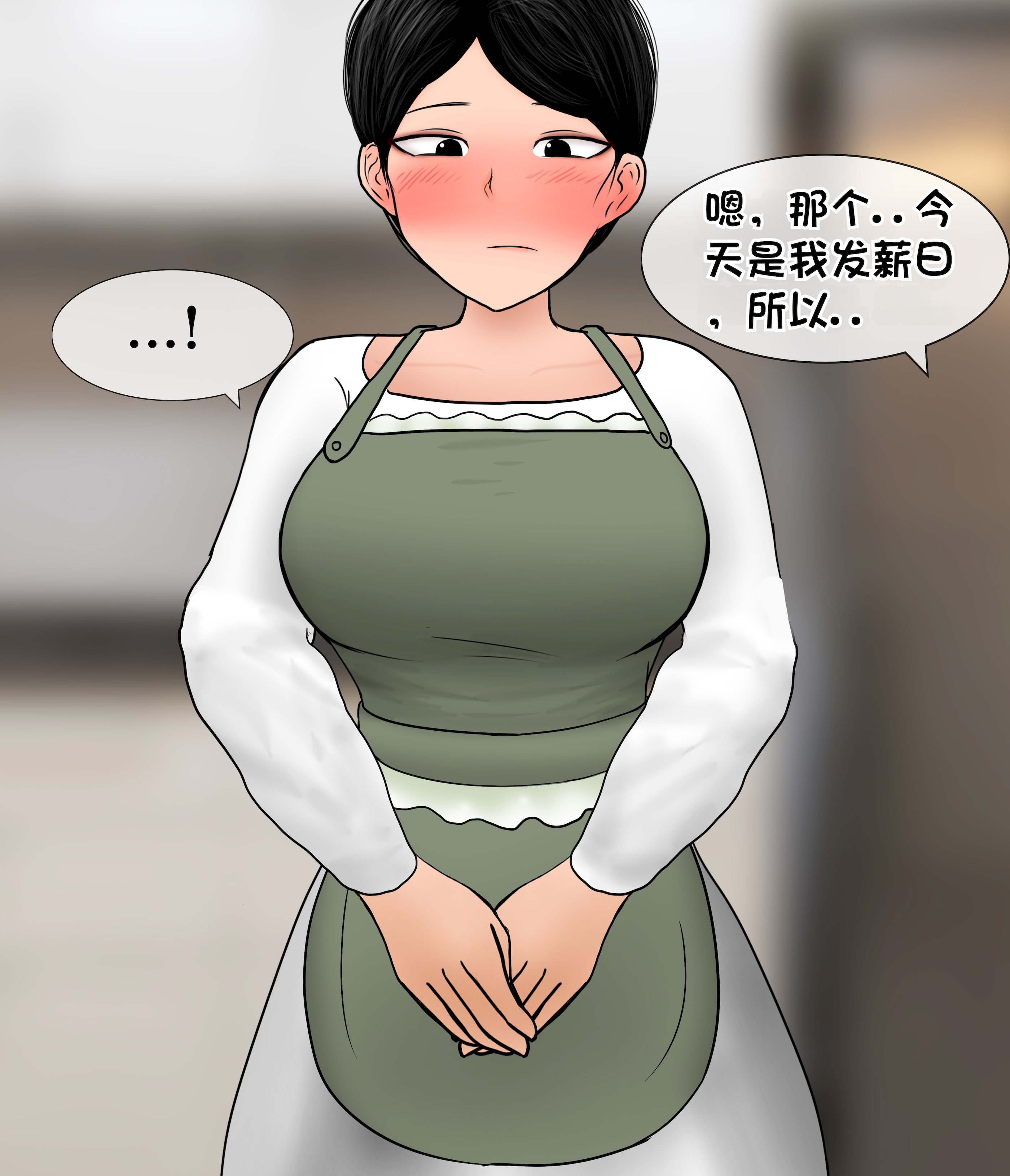 [韩国漫画] [Philia] 我成了低学历高个老婆的专属奴隶 펨돔아내 剧情,熟女人妻,巨乳大奶#[50P]-49