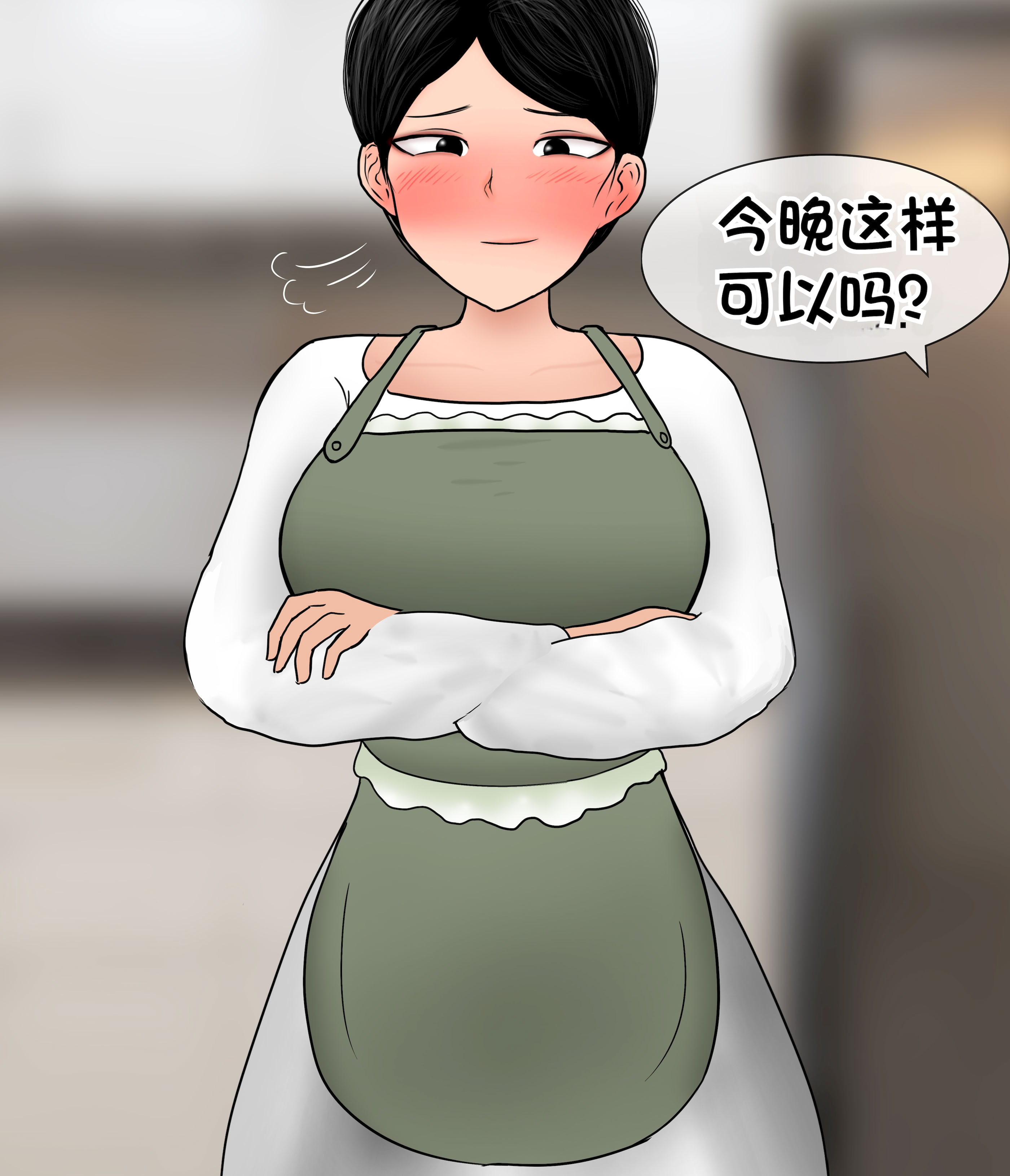 [韩国漫画] [Philia] 我成了低学历高个老婆的专属奴隶 펨돔아내 剧情,熟女人妻,巨乳大奶#[50P]-50