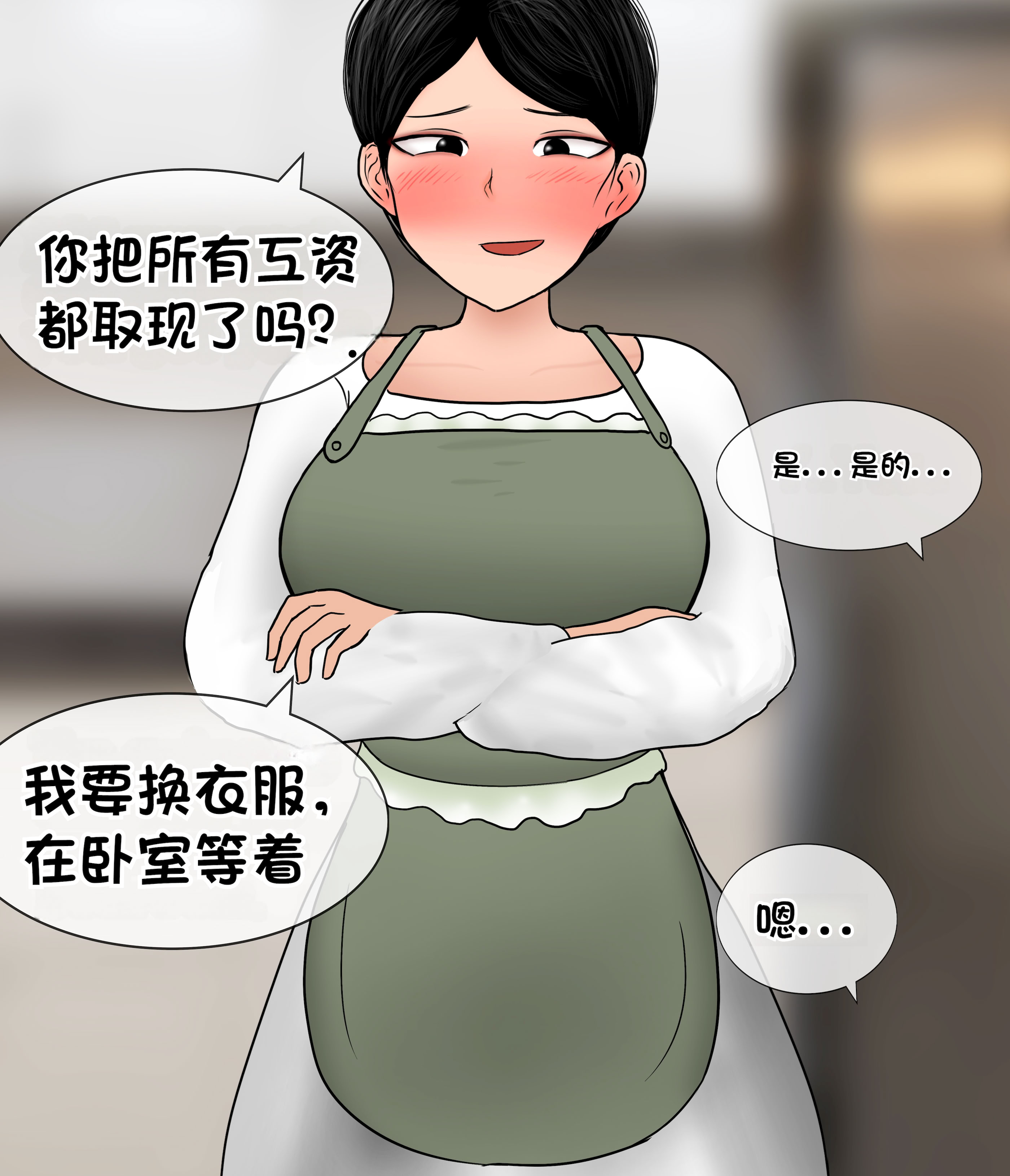 [韩国漫画] [Philia] 我成了低学历高个老婆的专属奴隶 펨돔아내 剧情,熟女人妻,巨乳大奶#[50P]-1