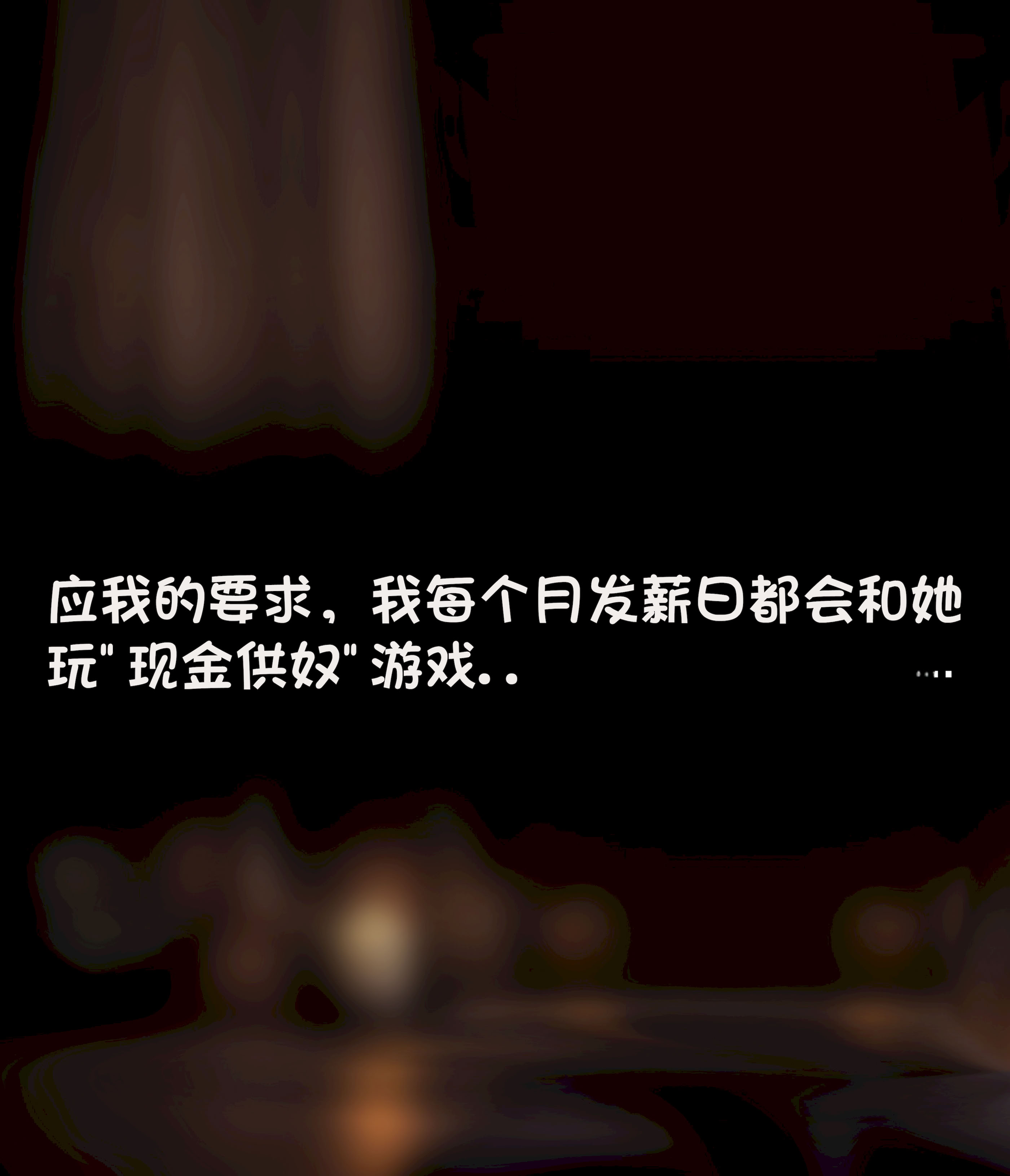 [韩国漫画] [Philia] 我成了低学历高个老婆的专属奴隶 펨돔아내 剧情,熟女人妻,巨乳大奶#[50P]-2