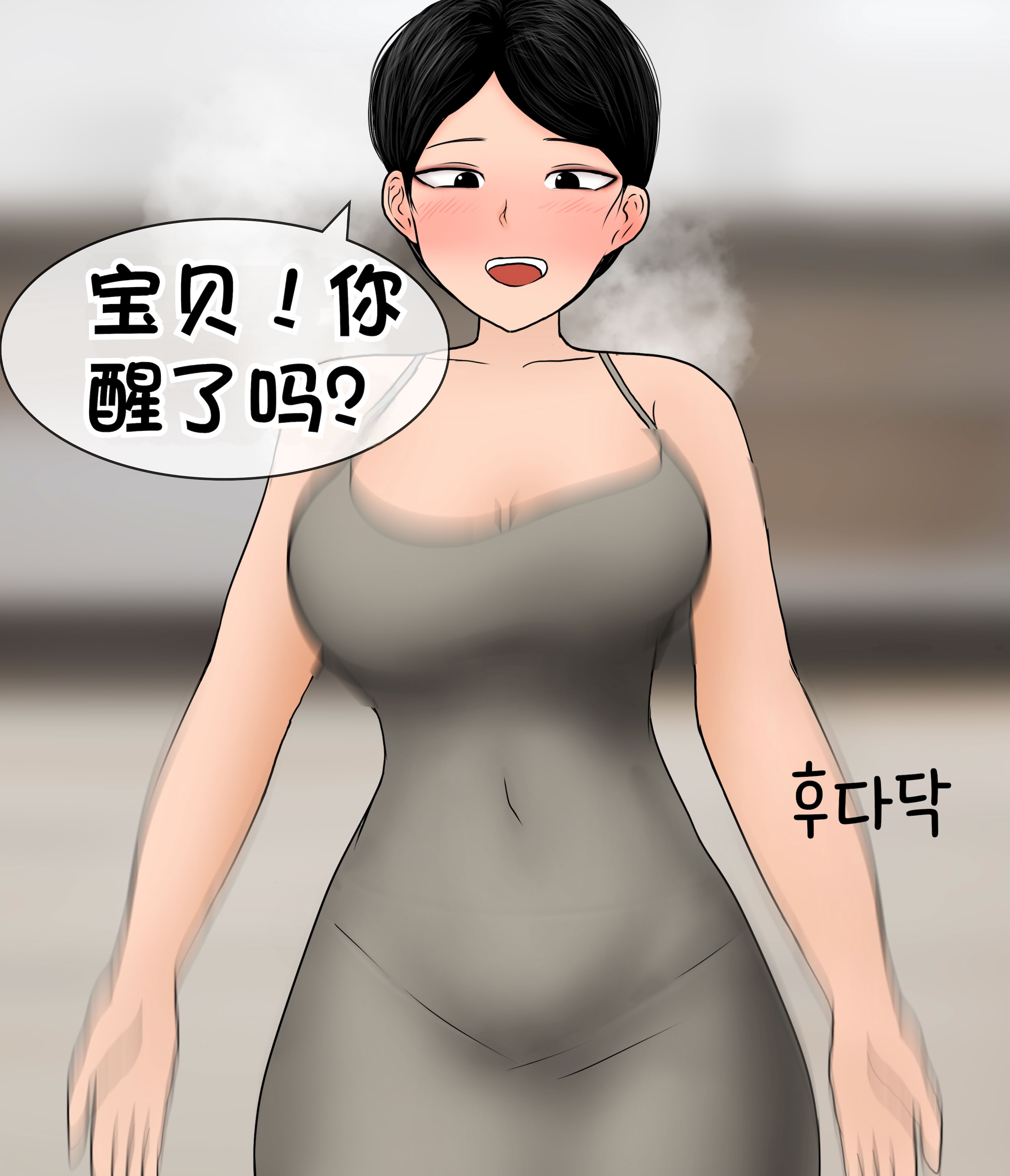 [韩国漫画] [Philia] 我成了低学历高个老婆的专属奴隶 펨돔아내 剧情,熟女人妻,巨乳大奶#[50P]-49