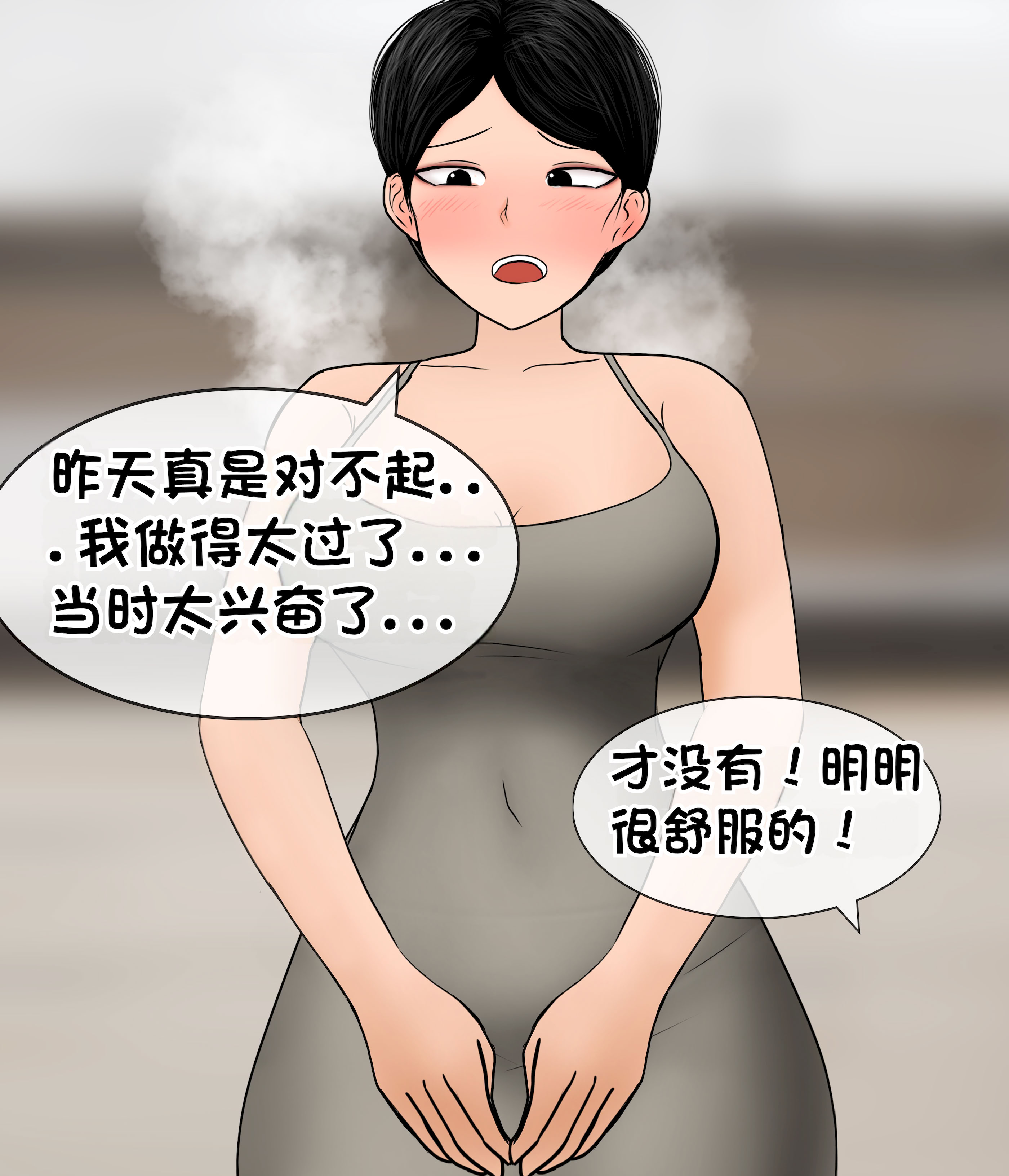 [韩国漫画] [Philia] 我成了低学历高个老婆的专属奴隶 펨돔아내 剧情,熟女人妻,巨乳大奶#[50P]-50