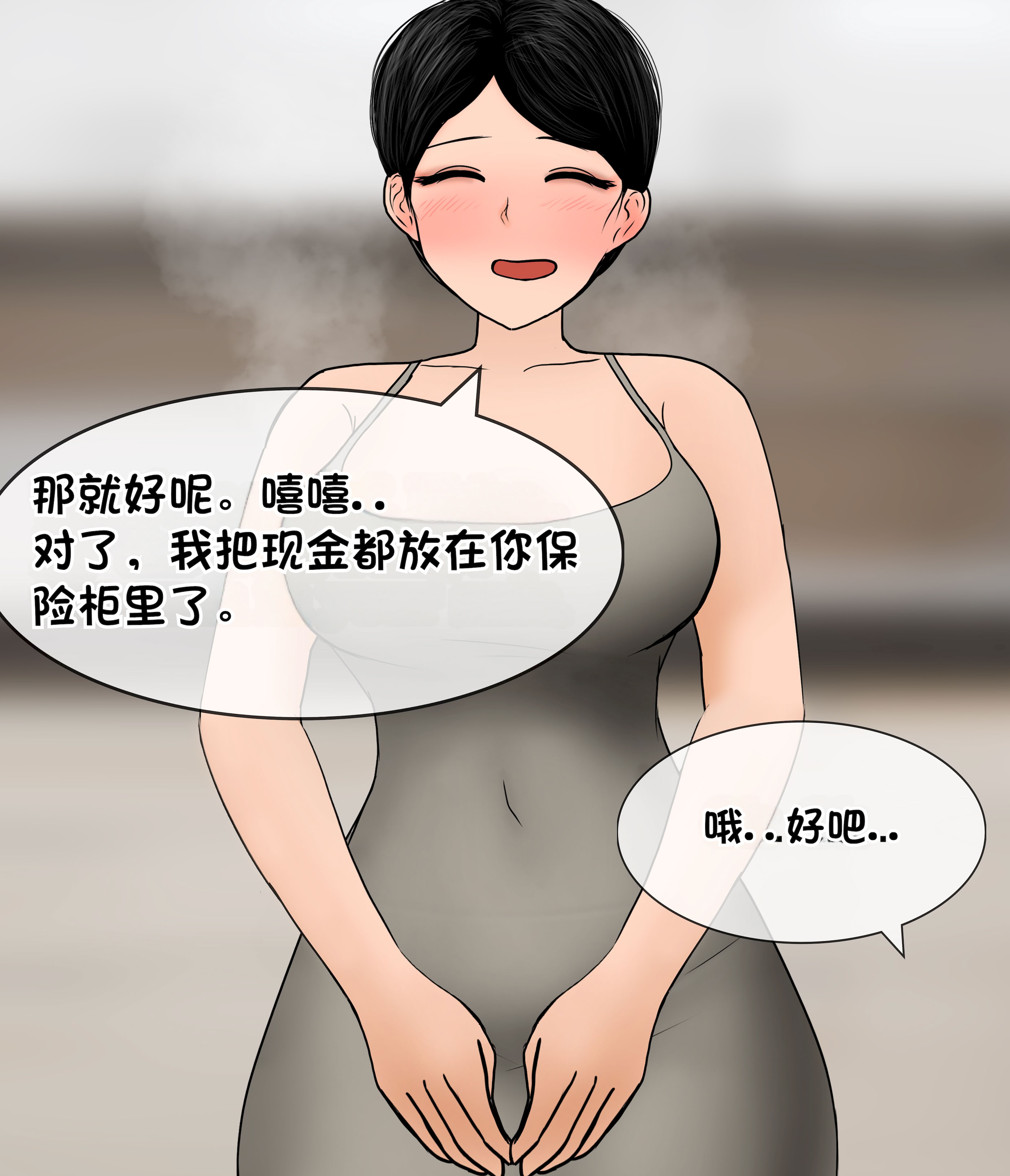 [韩国漫画] [Philia] 我成了低学历高个老婆的专属奴隶 펨돔아내 剧情,熟女人妻,巨乳大奶#[51P]-1