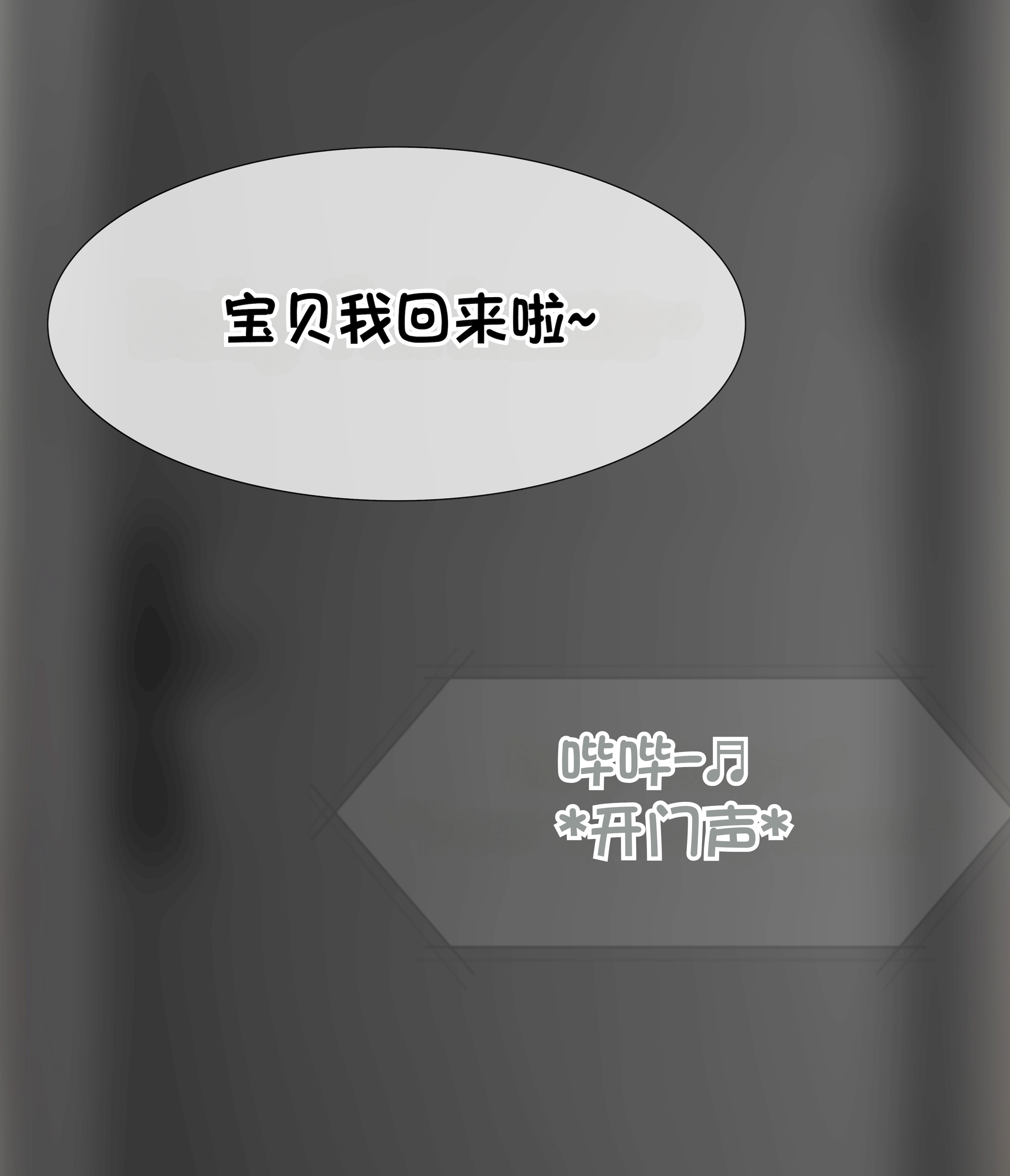 [韩国漫画] [Philia] 我成了低学历高个老婆的专属奴隶 펨돔아내 剧情,熟女人妻,巨乳大奶#[51P]-14