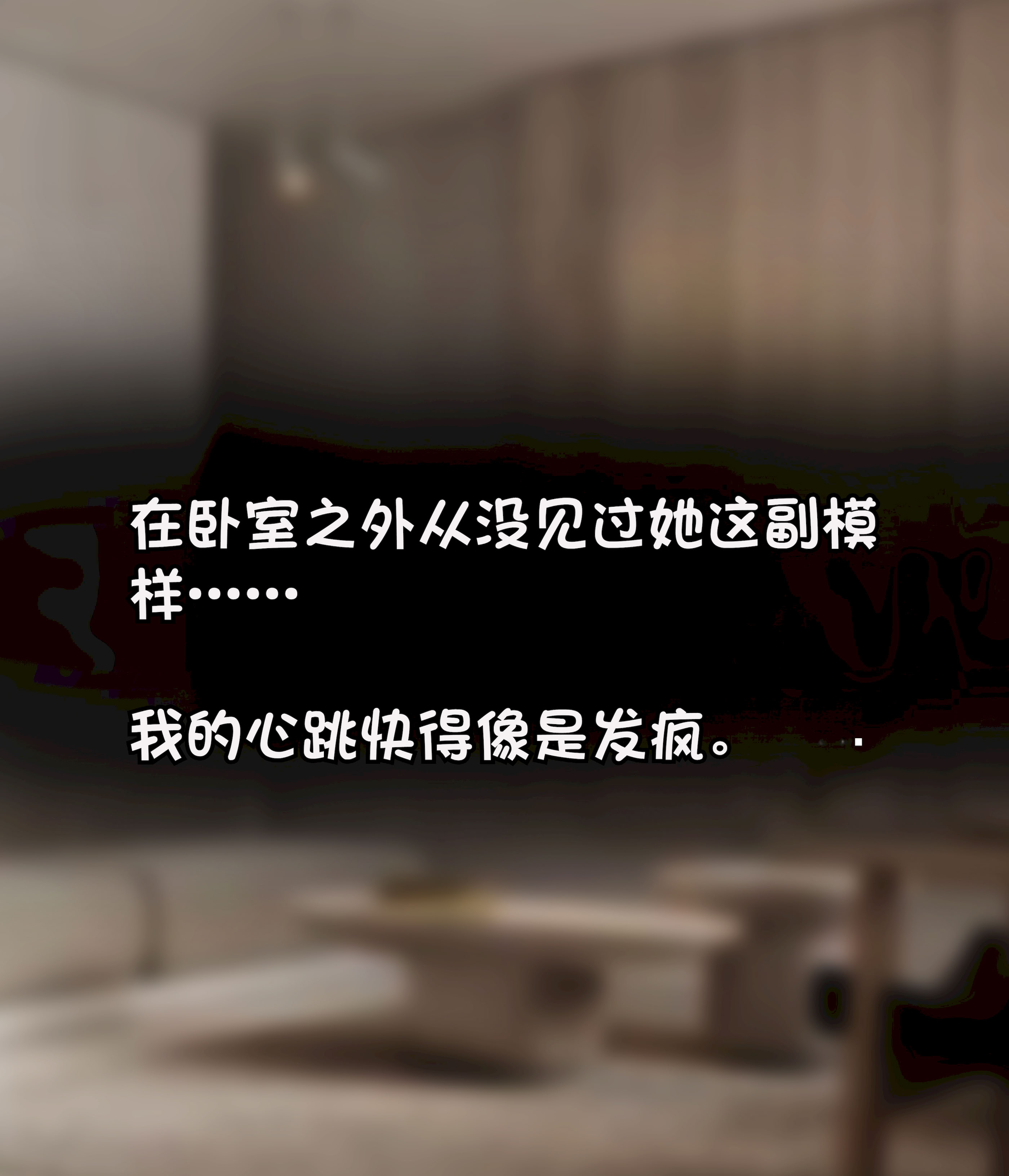 [韩国漫画] [Philia] 我成了低学历高个老婆的专属奴隶 펨돔아내 剧情,熟女人妻,巨乳大奶#[51P]-18