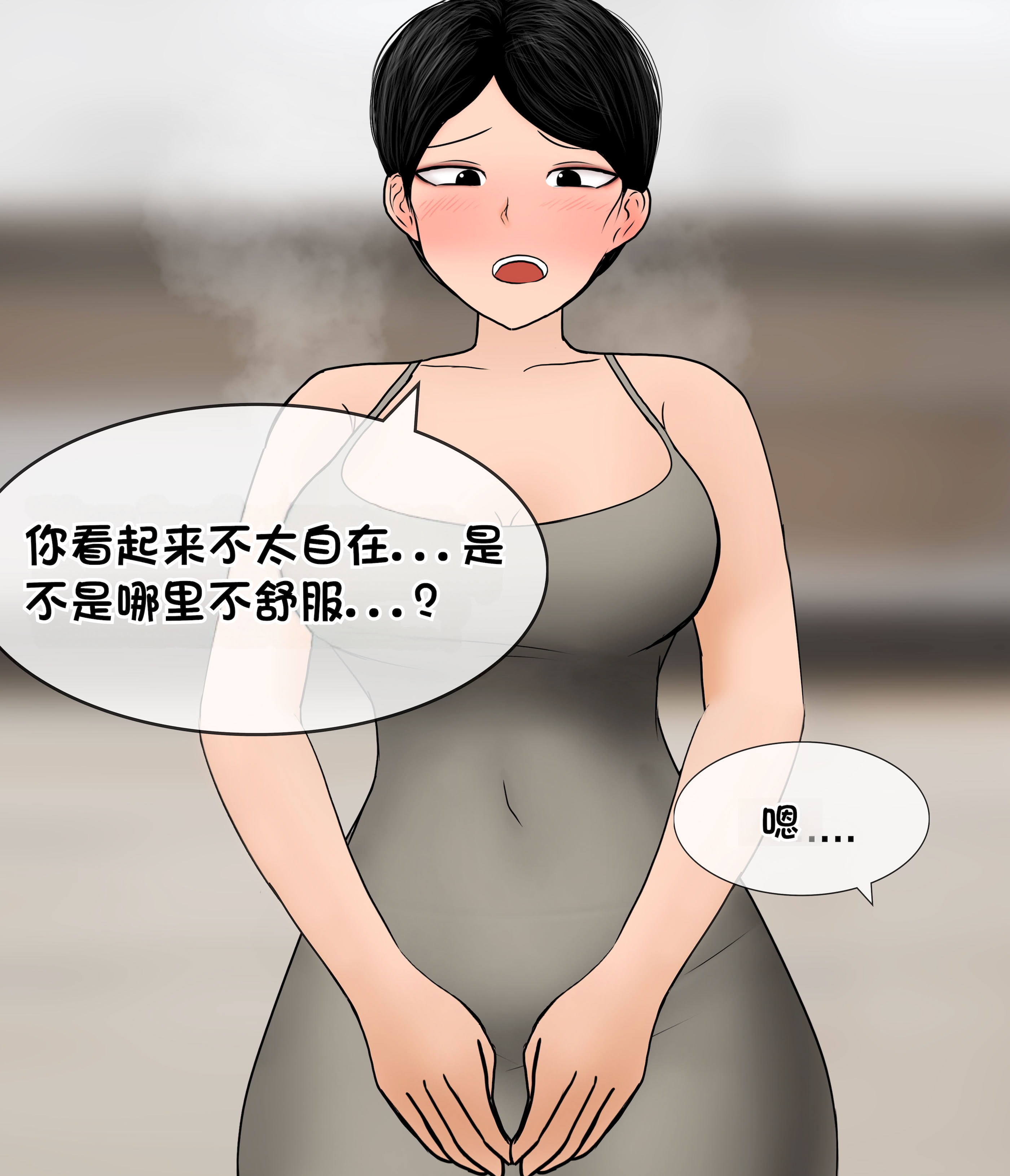 [韩国漫画] [Philia] 我成了低学历高个老婆的专属奴隶 펨돔아내 剧情,熟女人妻,巨乳大奶#[51P]-2