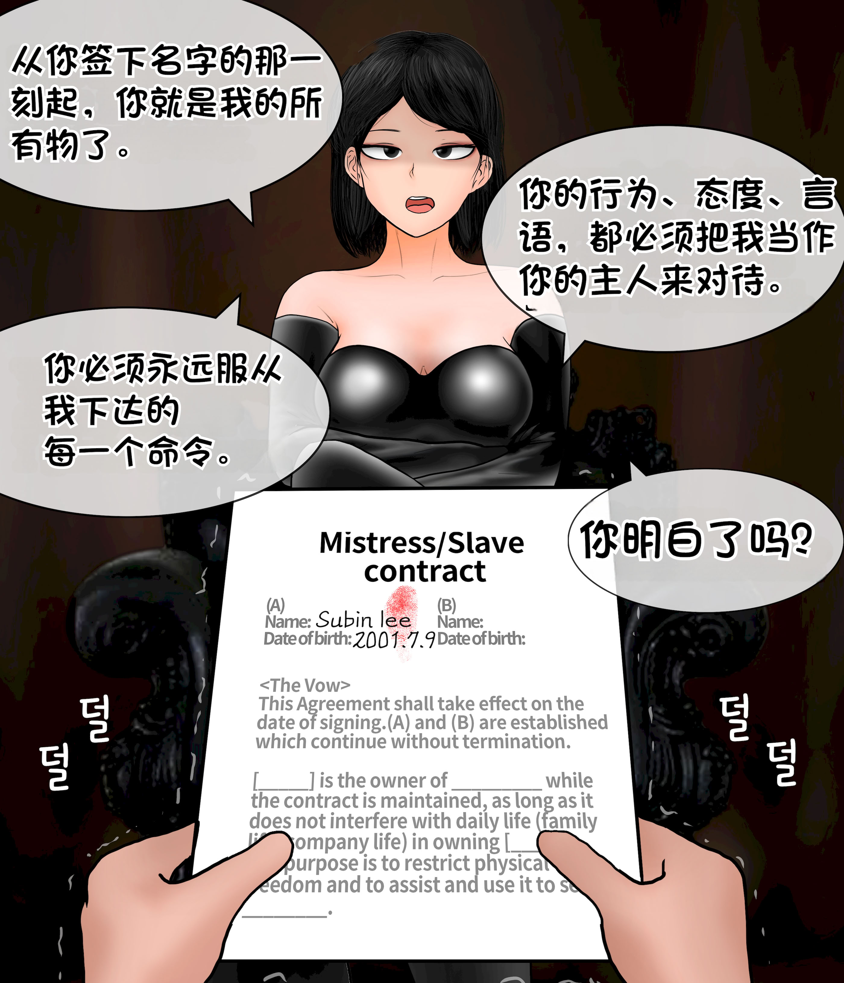 [韩国漫画] [Philia] 我成了低学历高个老婆的专属奴隶 펨돔아내 剧情,熟女人妻,巨乳大奶#[51P]-26