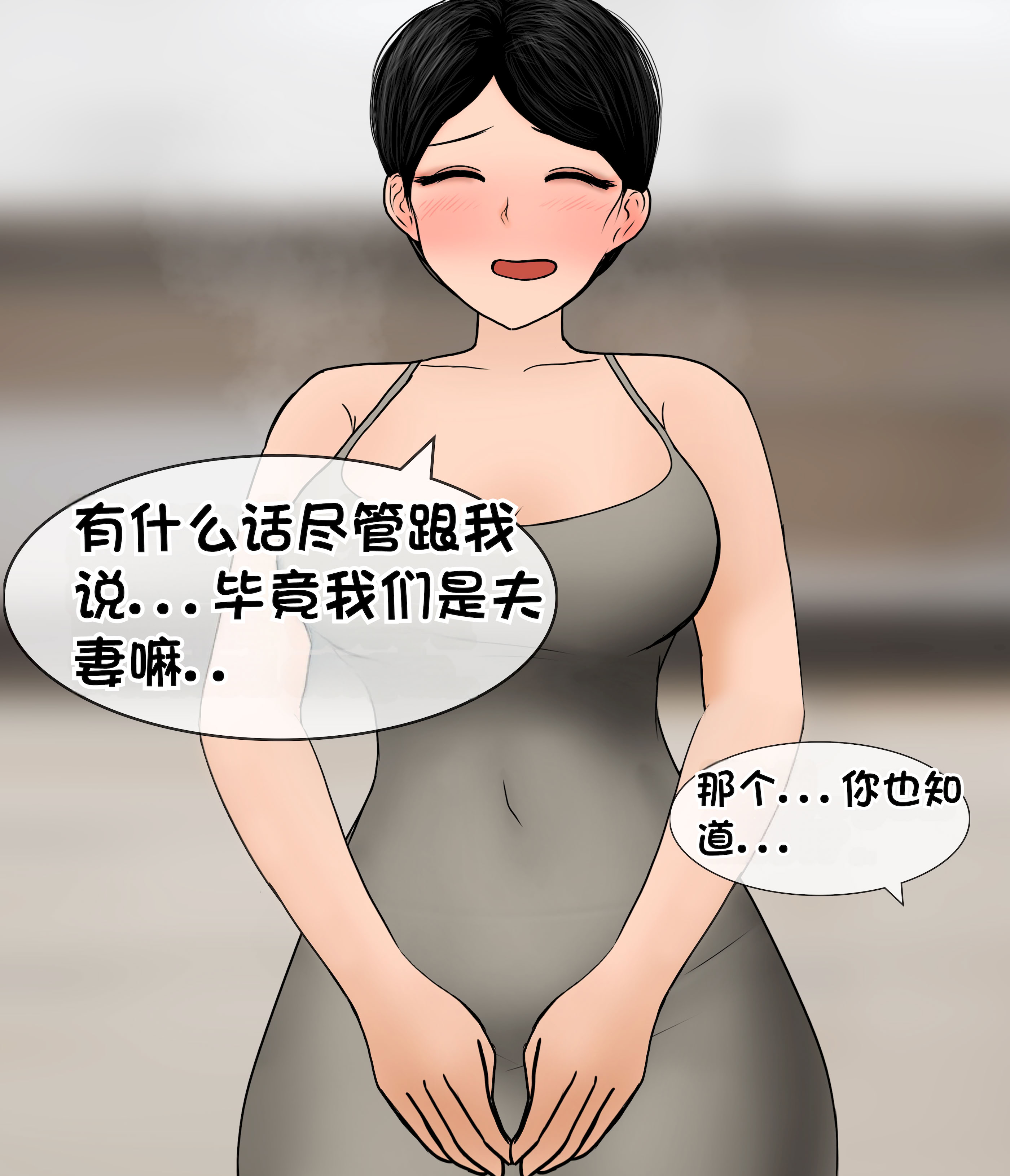 [韩国漫画] [Philia] 我成了低学历高个老婆的专属奴隶 펨돔아내 剧情,熟女人妻,巨乳大奶#[51P]-3