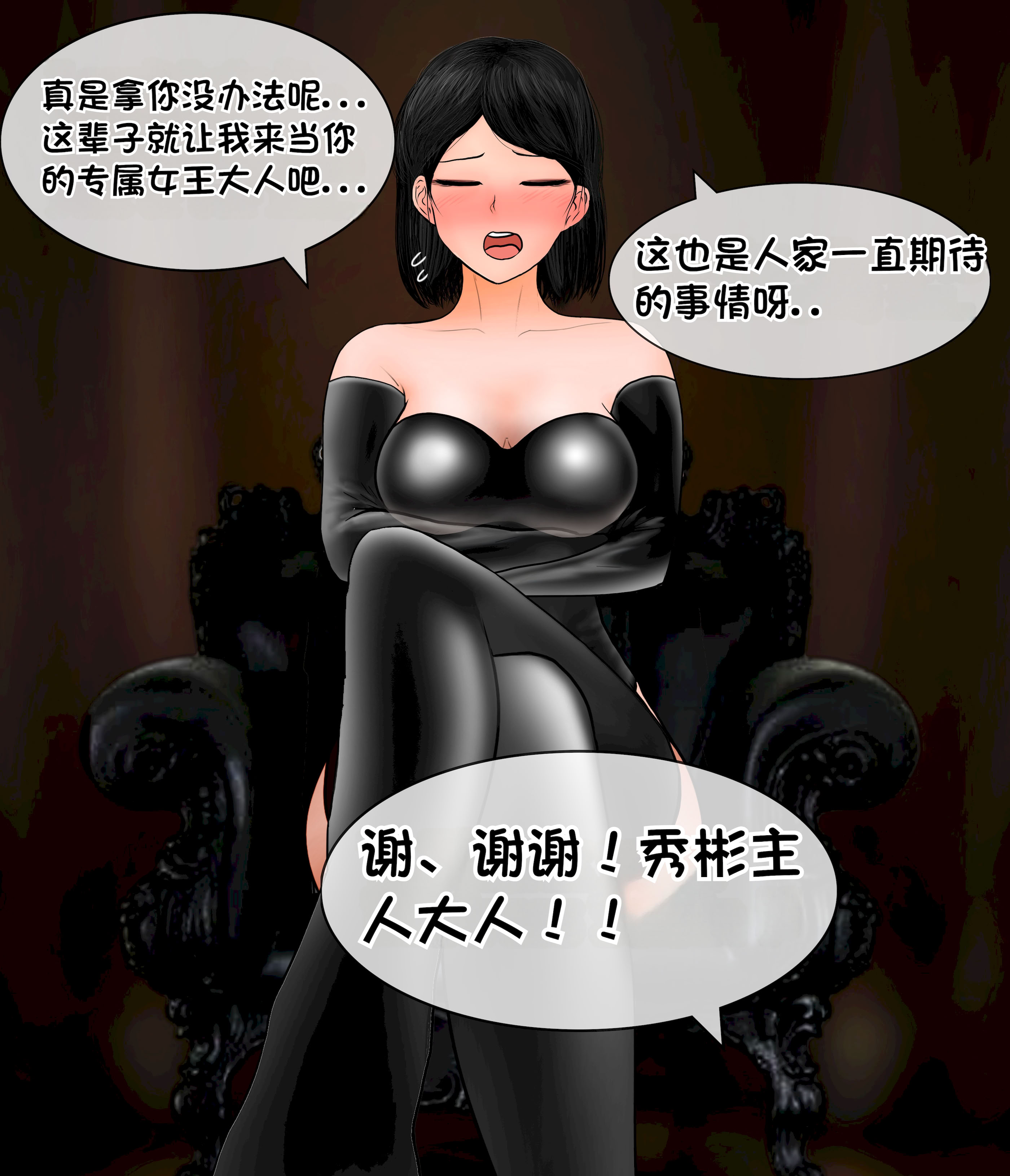 [韩国漫画] [Philia] 我成了低学历高个老婆的专属奴隶 펨돔아내 剧情,熟女人妻,巨乳大奶#[51P]-32