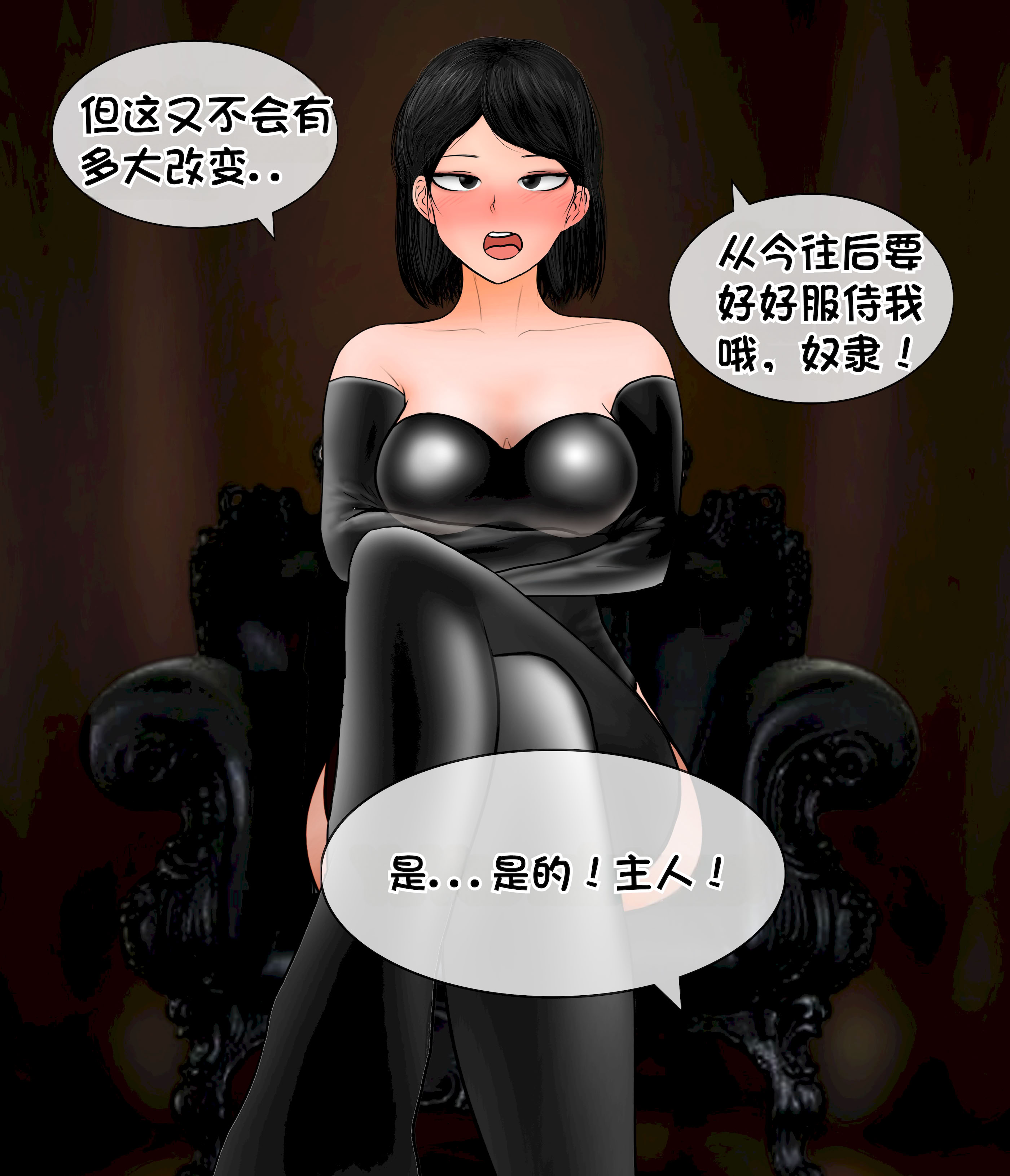 [韩国漫画] [Philia] 我成了低学历高个老婆的专属奴隶 펨돔아내 剧情,熟女人妻,巨乳大奶#[51P]-33
