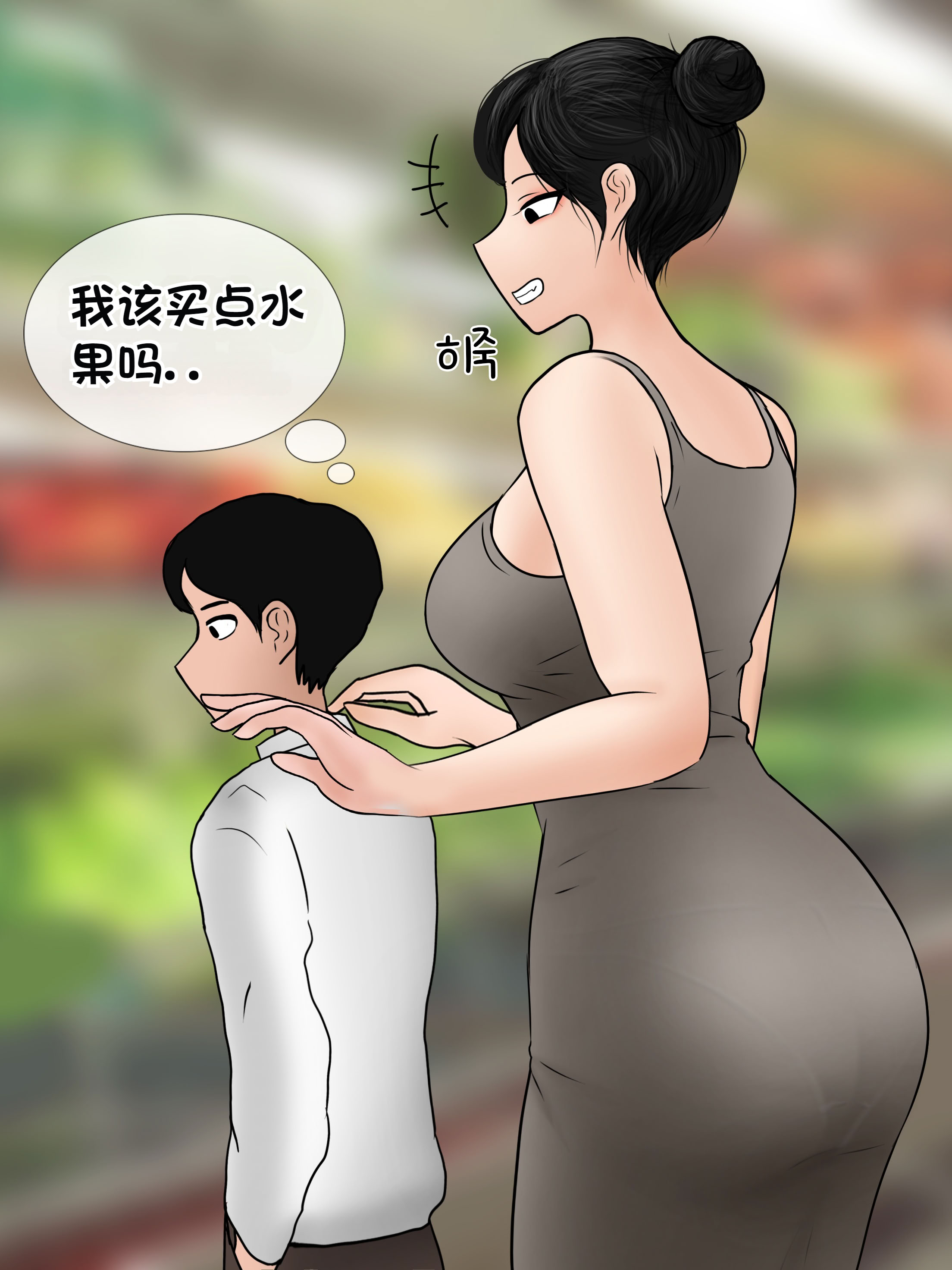 [韩国漫画] [Philia] 我成了低学历高个老婆的专属奴隶 펨돔아내 剧情,熟女人妻,巨乳大奶#[51P]-38