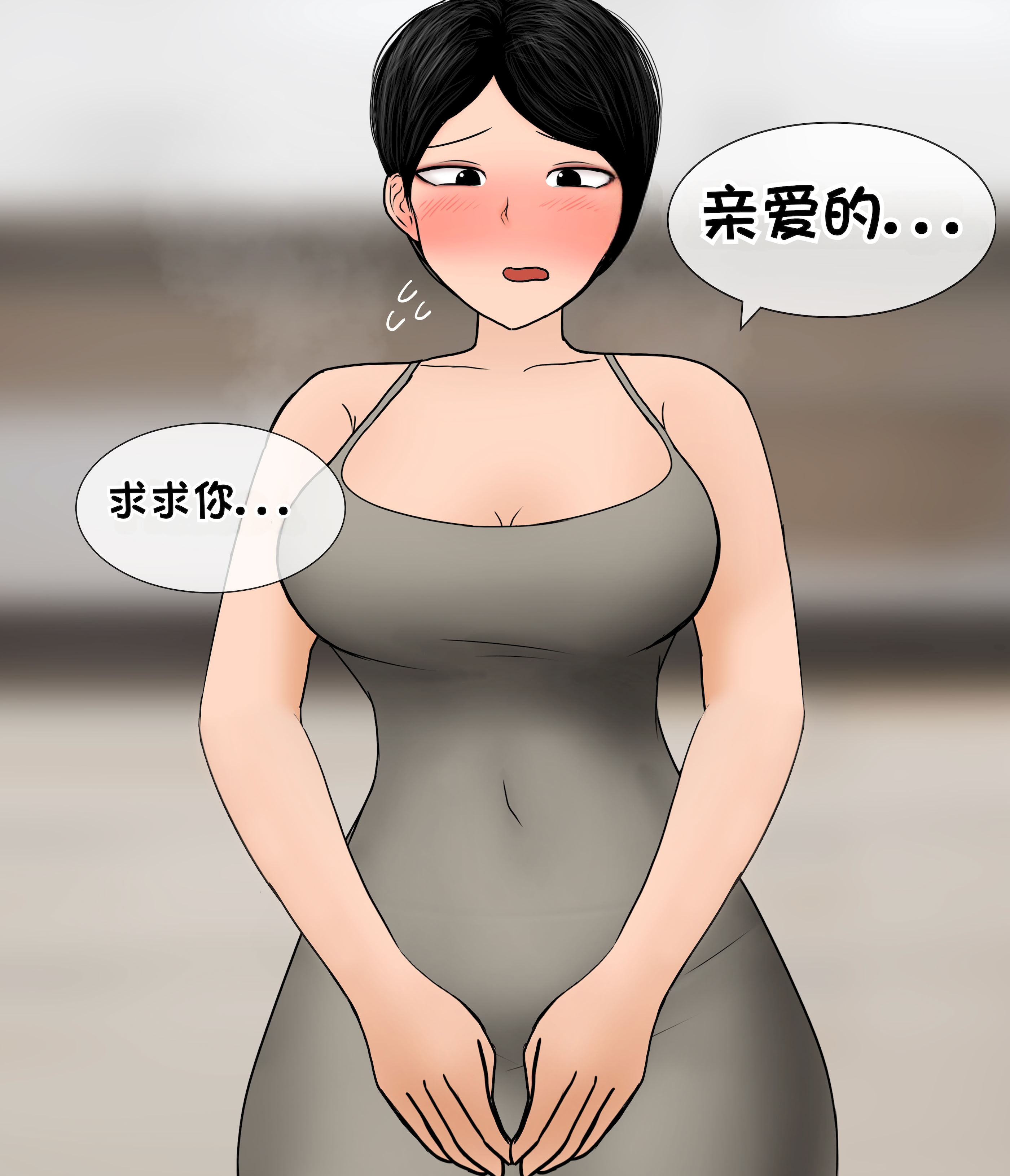 [韩国漫画] [Philia] 我成了低学历高个老婆的专属奴隶 펨돔아내 剧情,熟女人妻,巨乳大奶#[51P]-7