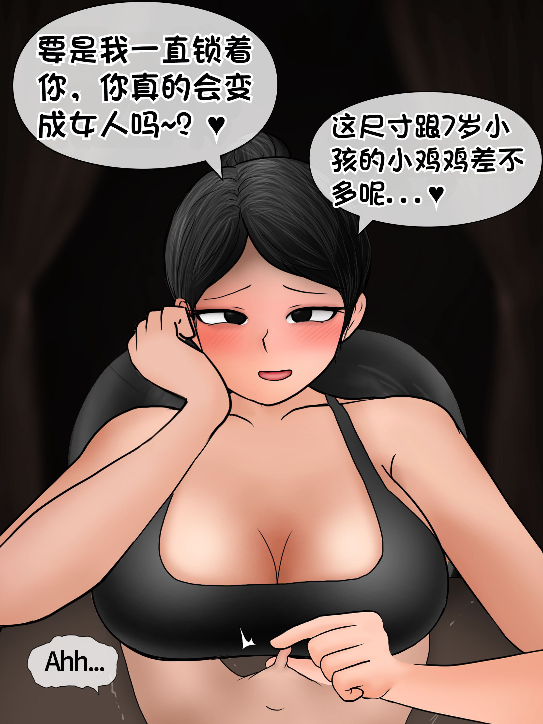 [韩国漫画] [Philia] 我成了低学历高个老婆的专属奴隶 펨돔아내 剧情,熟女人妻,巨乳大奶#[49P]-34