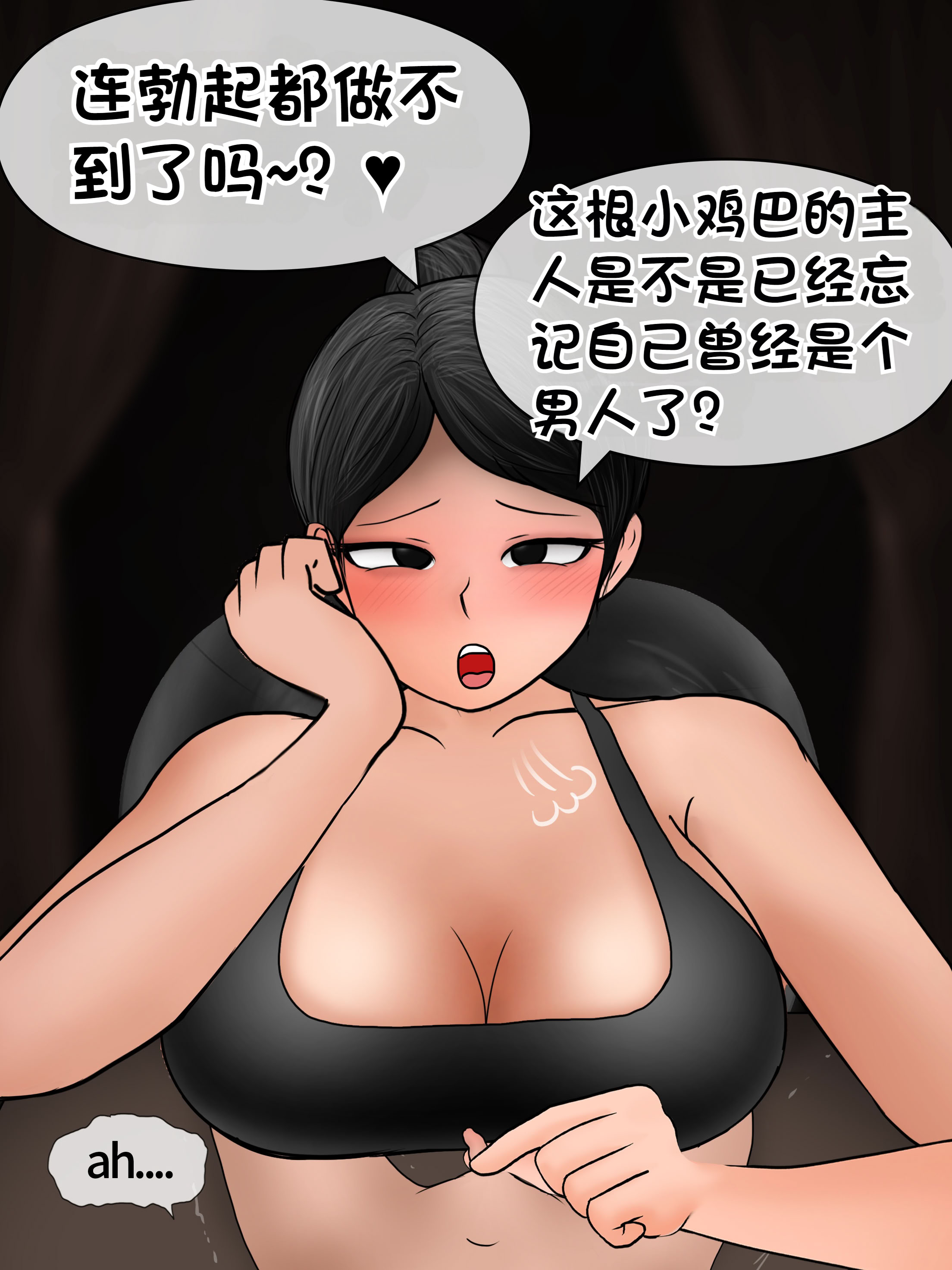 [韩国漫画] [Philia] 我成了低学历高个老婆的专属奴隶 펨돔아내 剧情,熟女人妻,巨乳大奶#[49P]-38