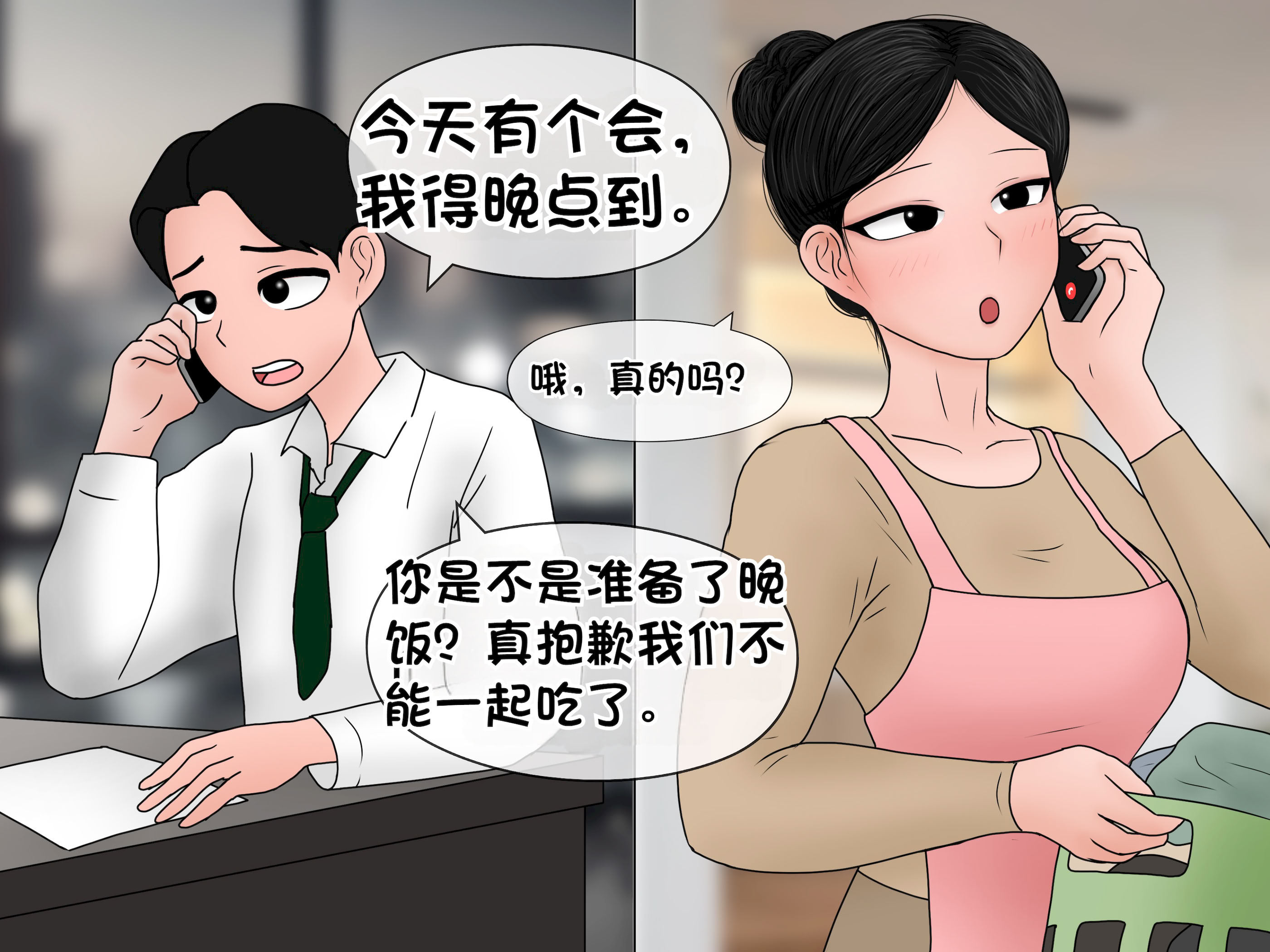 [韩国漫画] [Philia] 我成了低学历高个老婆的专属奴隶 펨돔아내 剧情,熟女人妻,巨乳大奶#[71P]-11