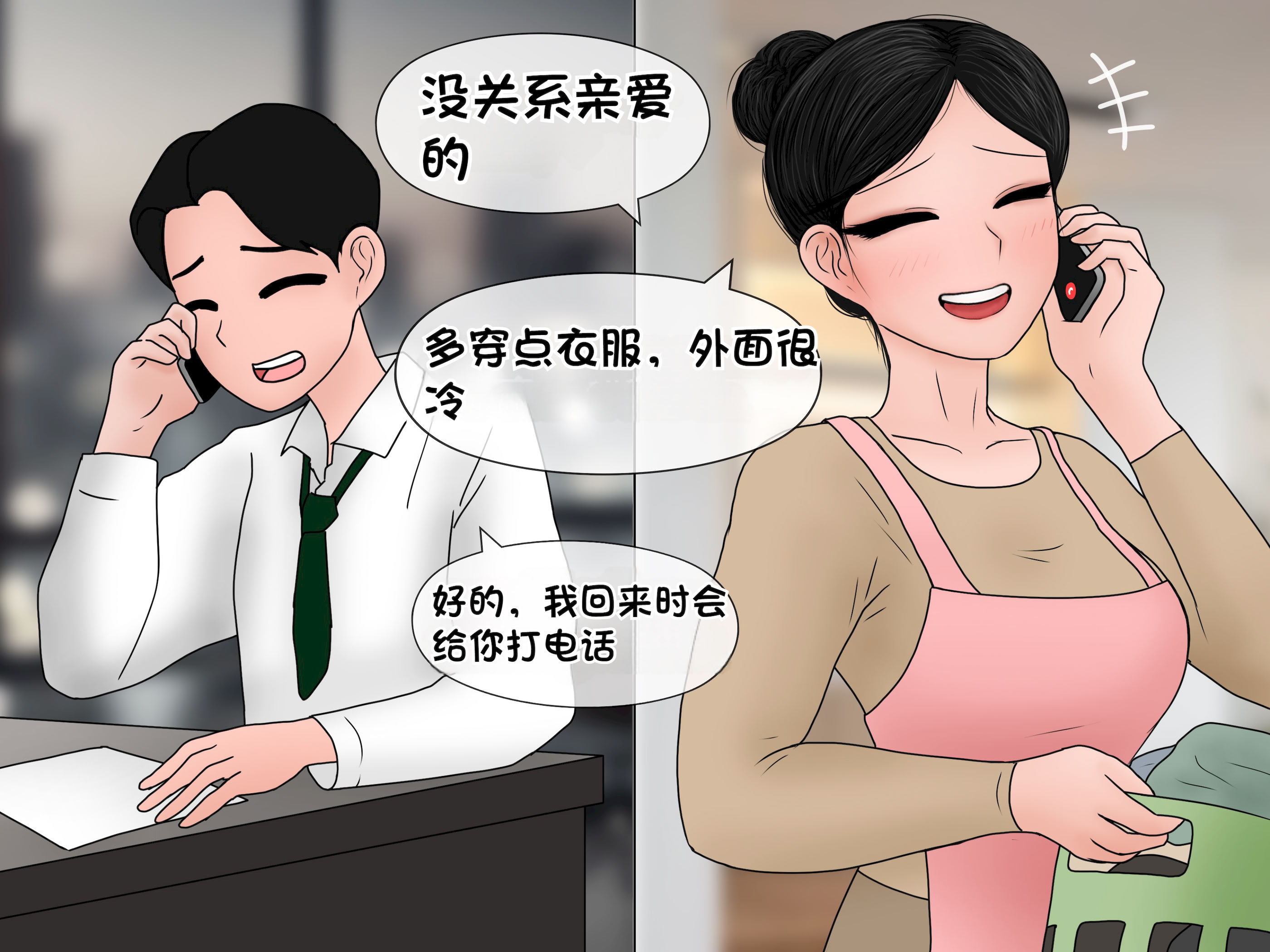 [韩国漫画] [Philia] 我成了低学历高个老婆的专属奴隶 펨돔아내 剧情,熟女人妻,巨乳大奶#[71P]-12