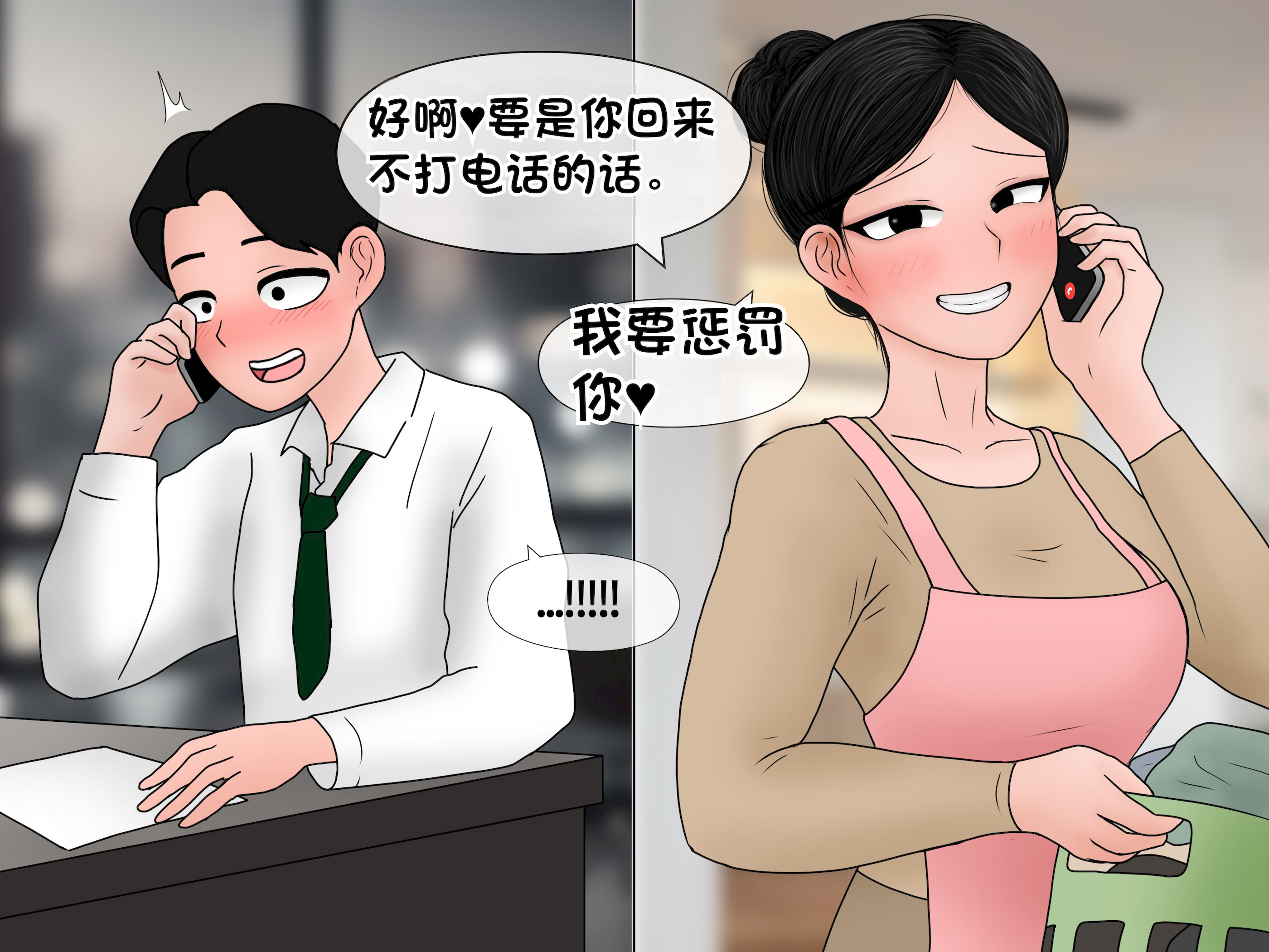 [韩国漫画] [Philia] 我成了低学历高个老婆的专属奴隶 펨돔아내 剧情,熟女人妻,巨乳大奶#[71P]-13