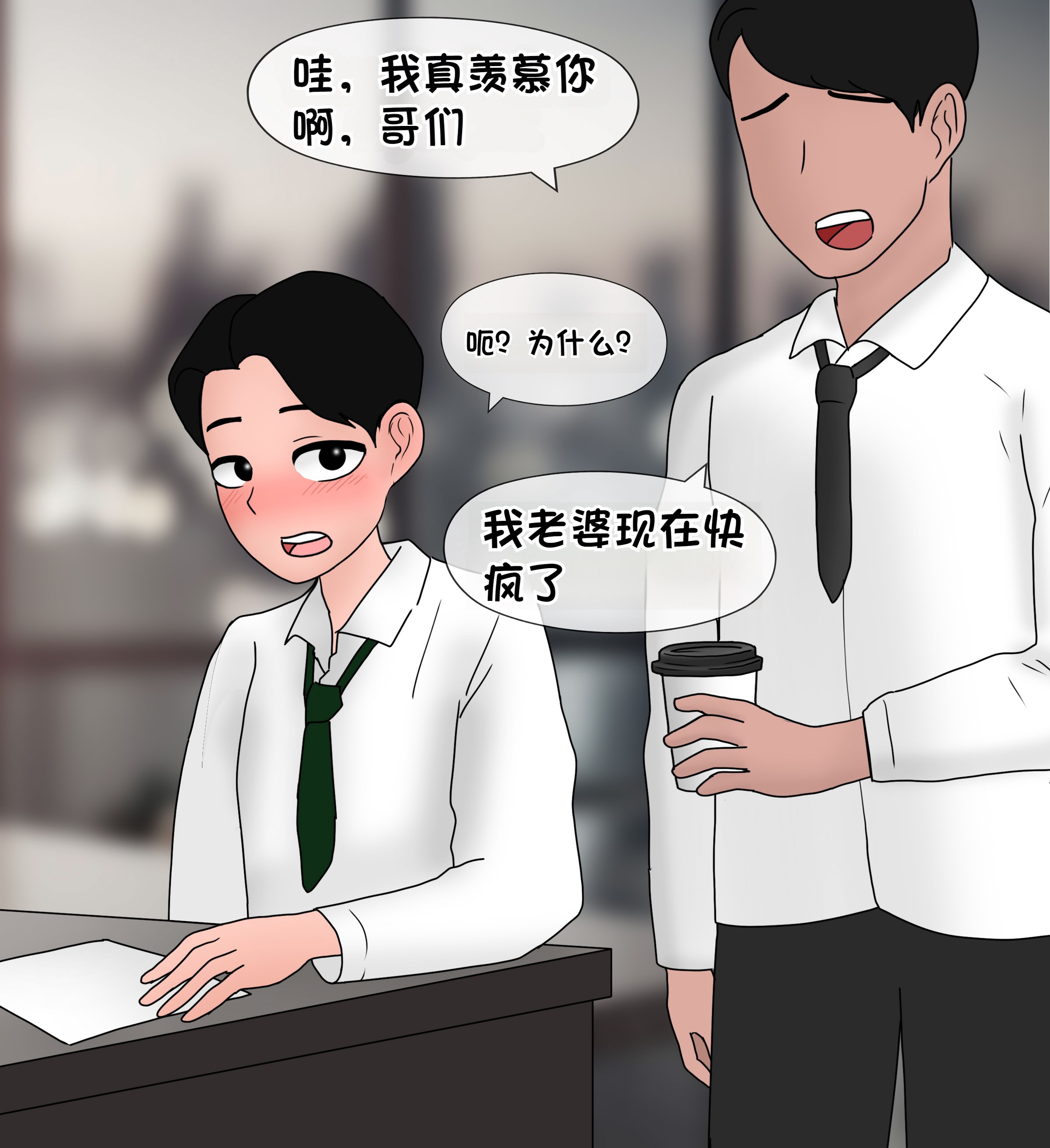 [韩国漫画] [Philia] 我成了低学历高个老婆的专属奴隶 펨돔아내 剧情,熟女人妻,巨乳大奶#[71P]-16