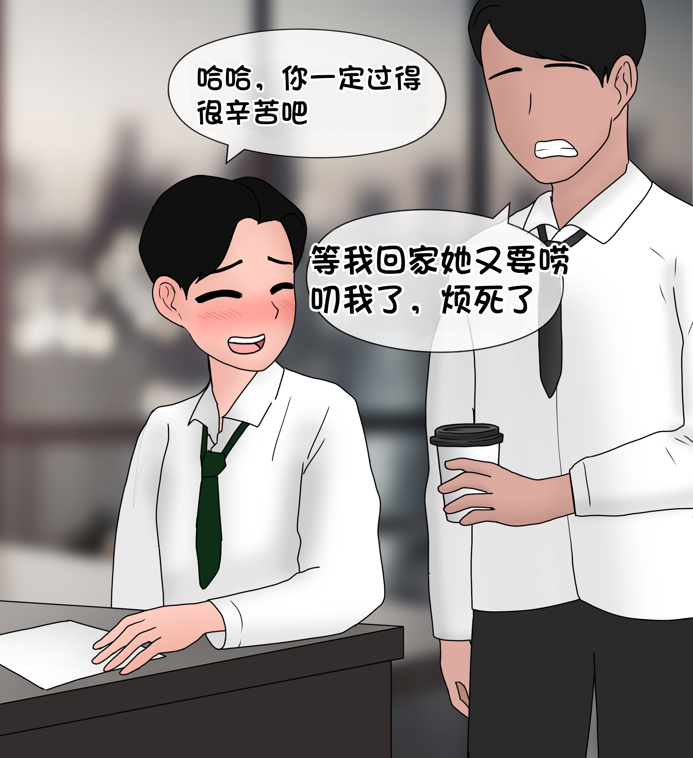 [韩国漫画] [Philia] 我成了低学历高个老婆的专属奴隶 펨돔아내 剧情,熟女人妻,巨乳大奶#[71P]-17