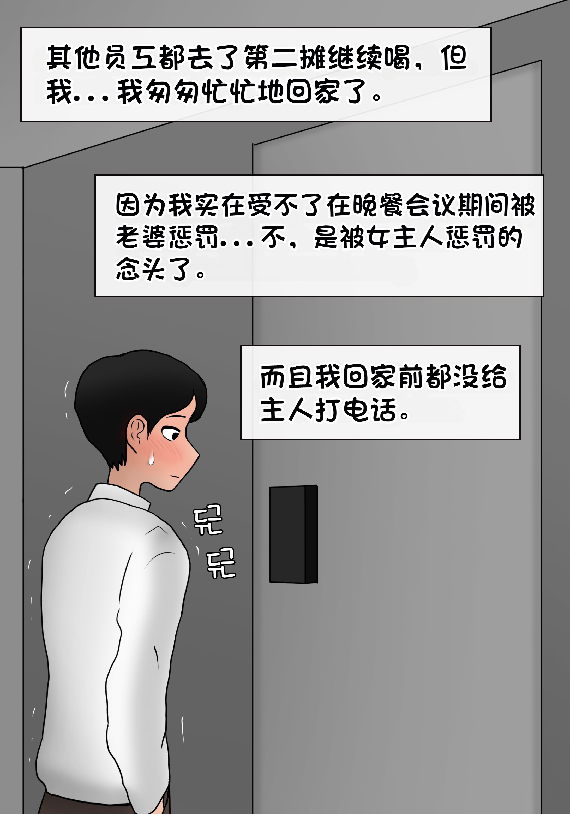 [韩国漫画] [Philia] 我成了低学历高个老婆的专属奴隶 펨돔아내 剧情,熟女人妻,巨乳大奶#[71P]-19