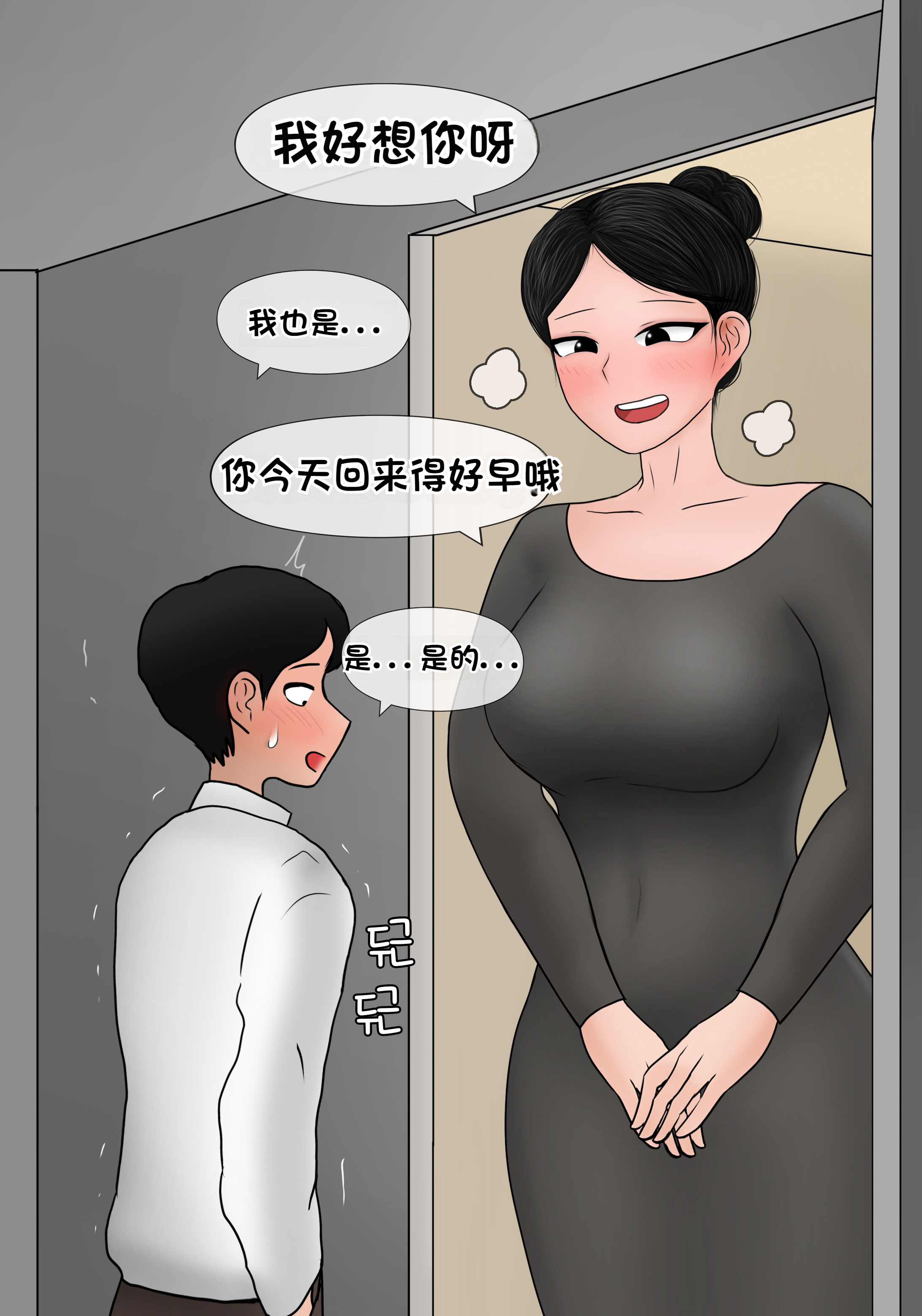 [韩国漫画] [Philia] 我成了低学历高个老婆的专属奴隶 펨돔아내 剧情,熟女人妻,巨乳大奶#[71P]-23