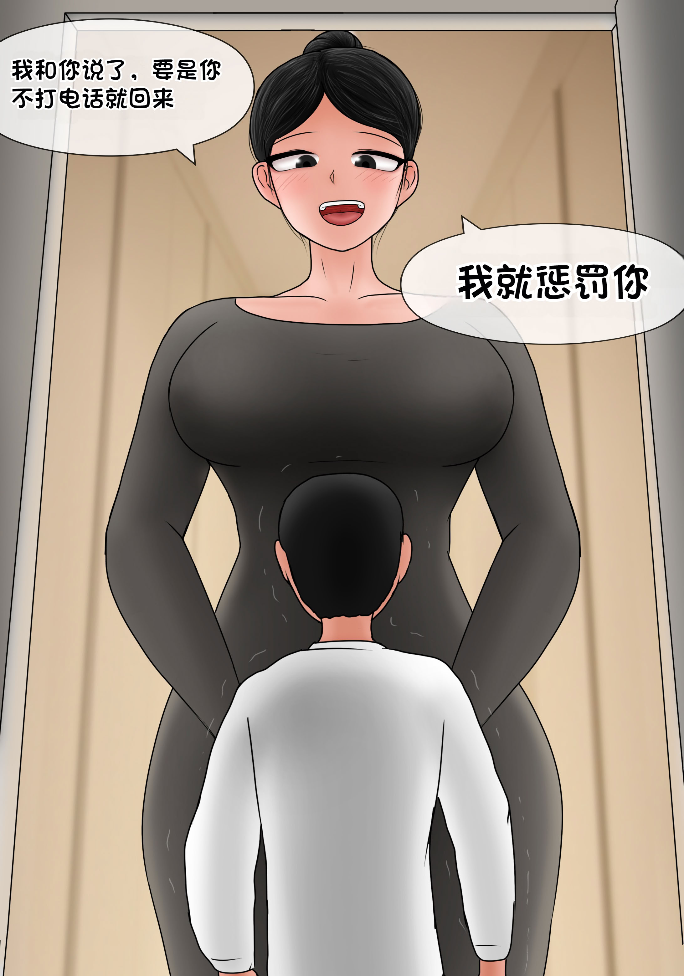 [韩国漫画] [Philia] 我成了低学历高个老婆的专属奴隶 펨돔아내 剧情,熟女人妻,巨乳大奶#[71P]-26