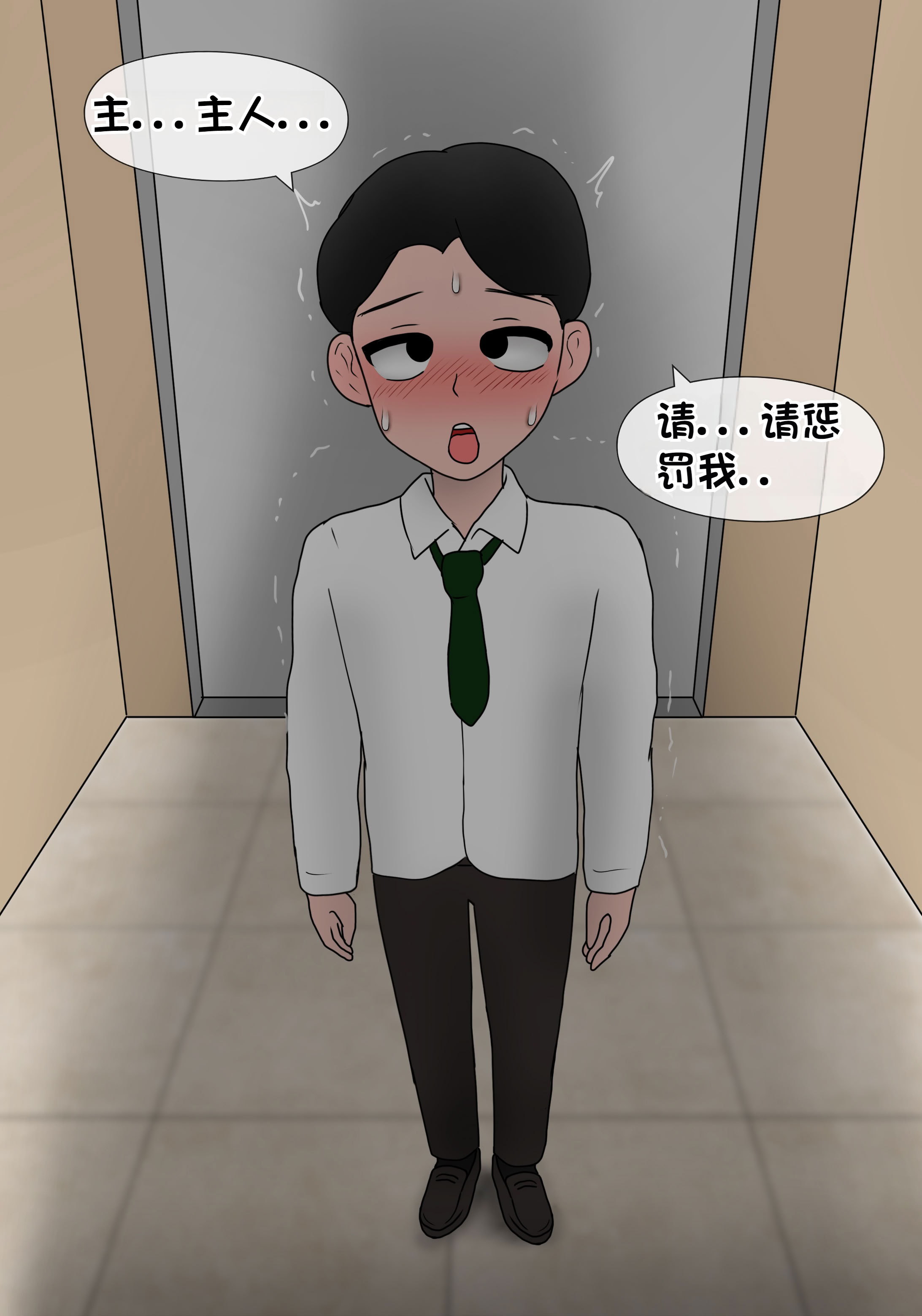 [韩国漫画] [Philia] 我成了低学历高个老婆的专属奴隶 펨돔아내 剧情,熟女人妻,巨乳大奶#[71P]-32