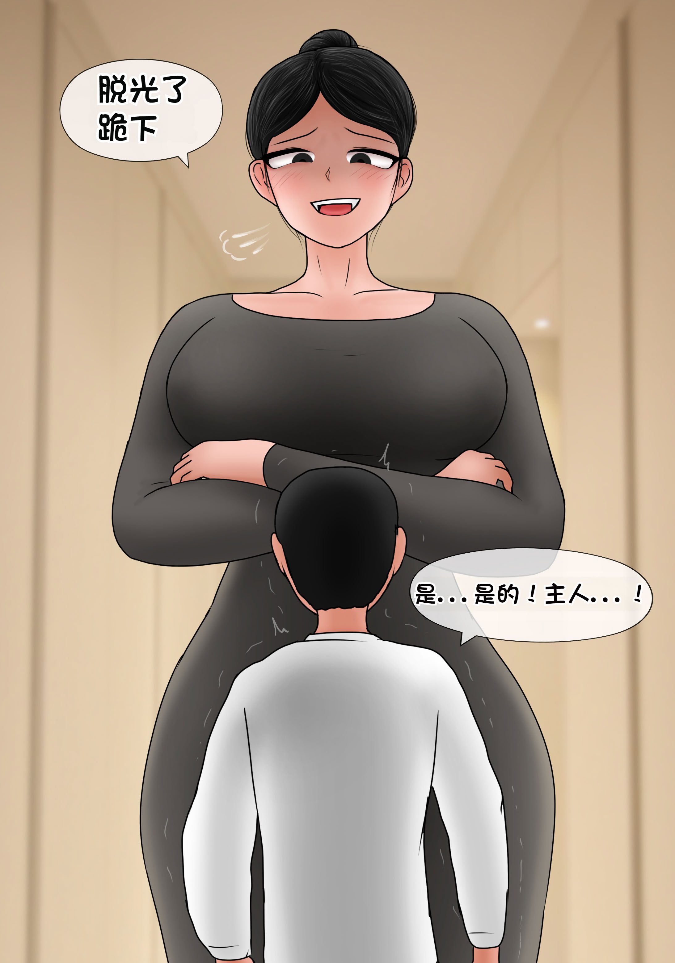 [韩国漫画] [Philia] 我成了低学历高个老婆的专属奴隶 펨돔아내 剧情,熟女人妻,巨乳大奶#[71P]-35