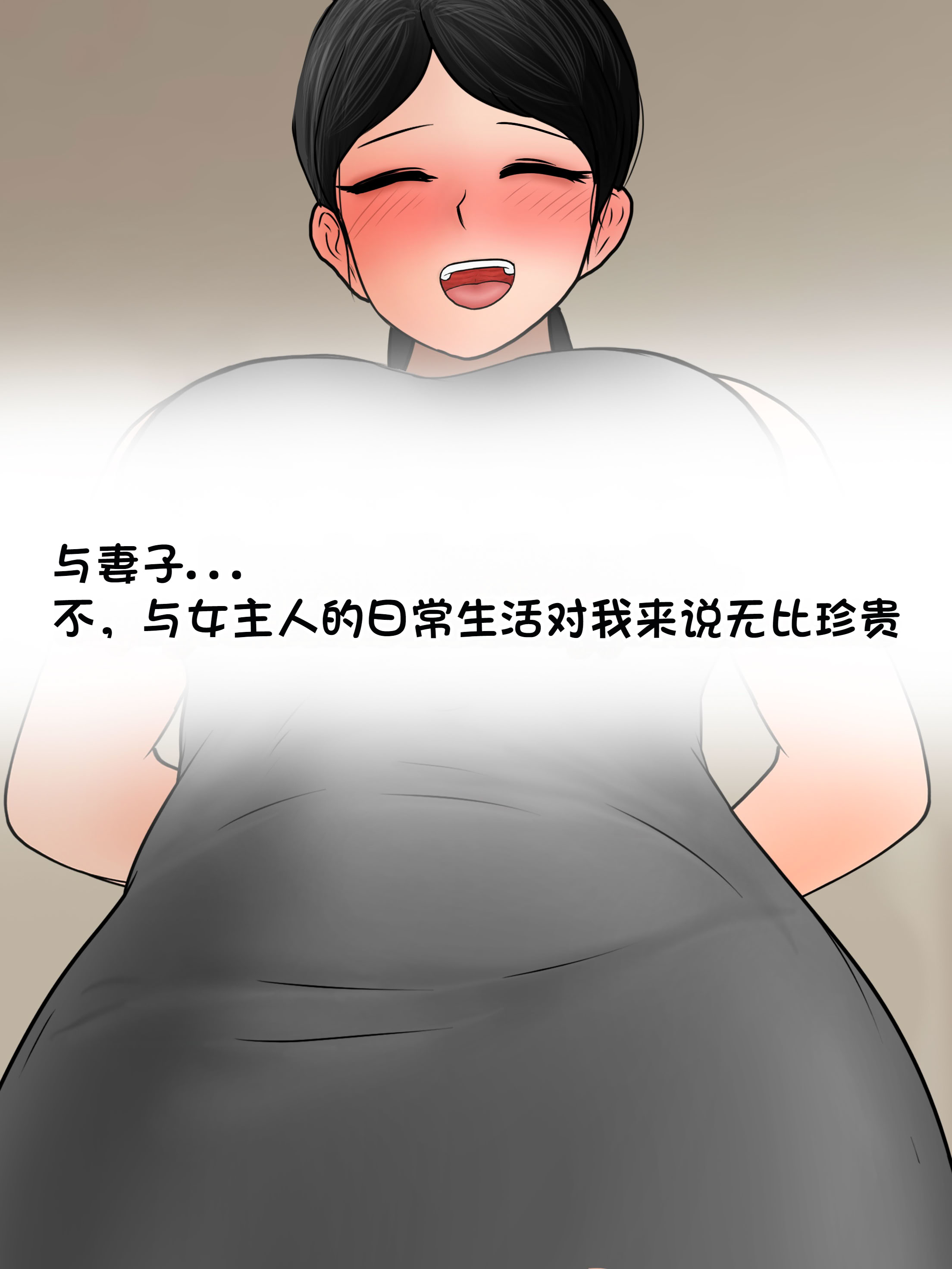 [韩国漫画] [Philia] 我成了低学历高个老婆的专属奴隶 펨돔아내 剧情,熟女人妻,巨乳大奶#[71P]-9