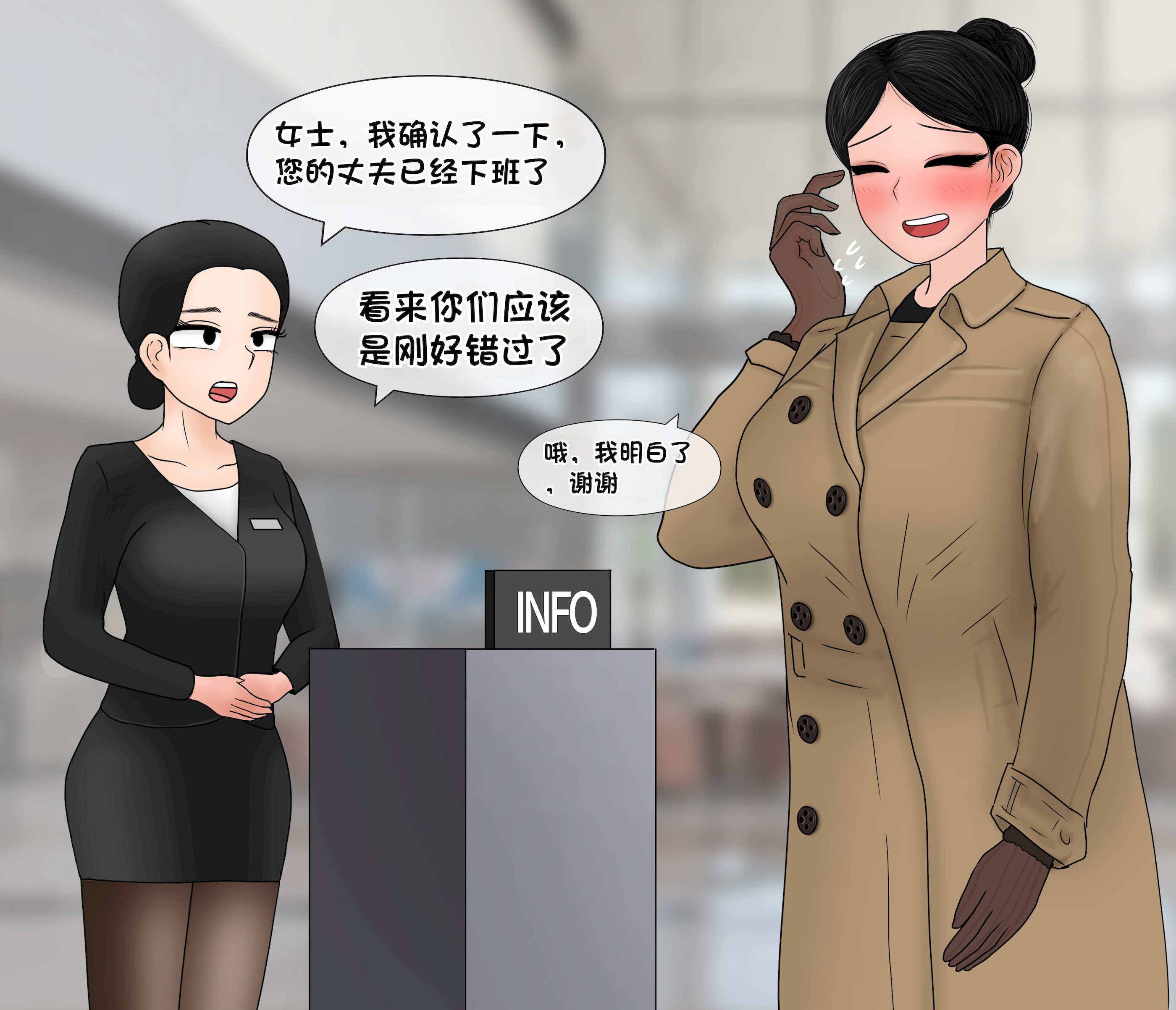 [韩国漫画] [Philia] 我成了低学历高个老婆的专属奴隶 펨돔아내 剧情,熟女人妻,巨乳大奶#[88P]-16