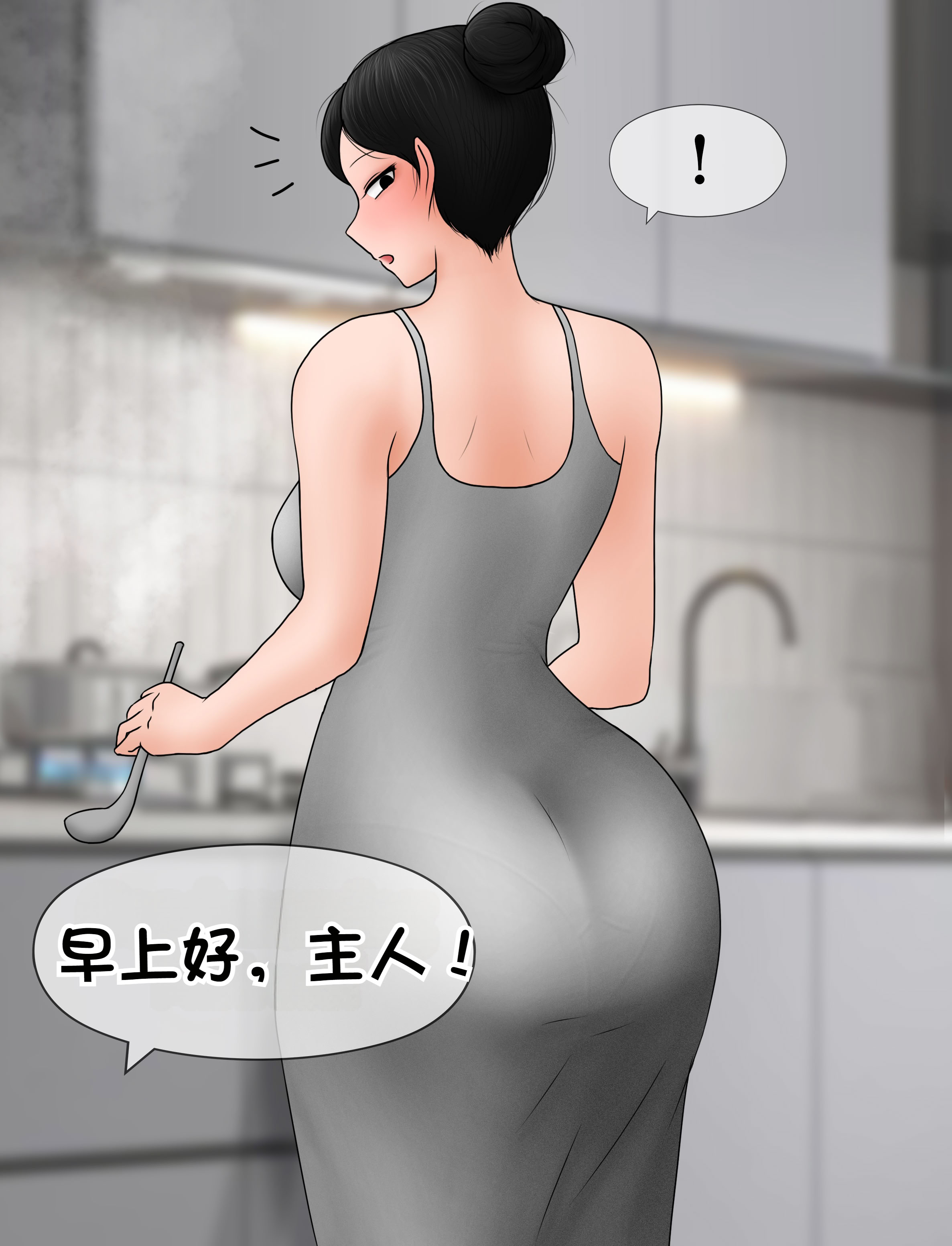 [韩国漫画] [Philia] 我成了低学历高个老婆的专属奴隶 펨돔아내 剧情,熟女人妻,巨乳大奶#[88P]-51