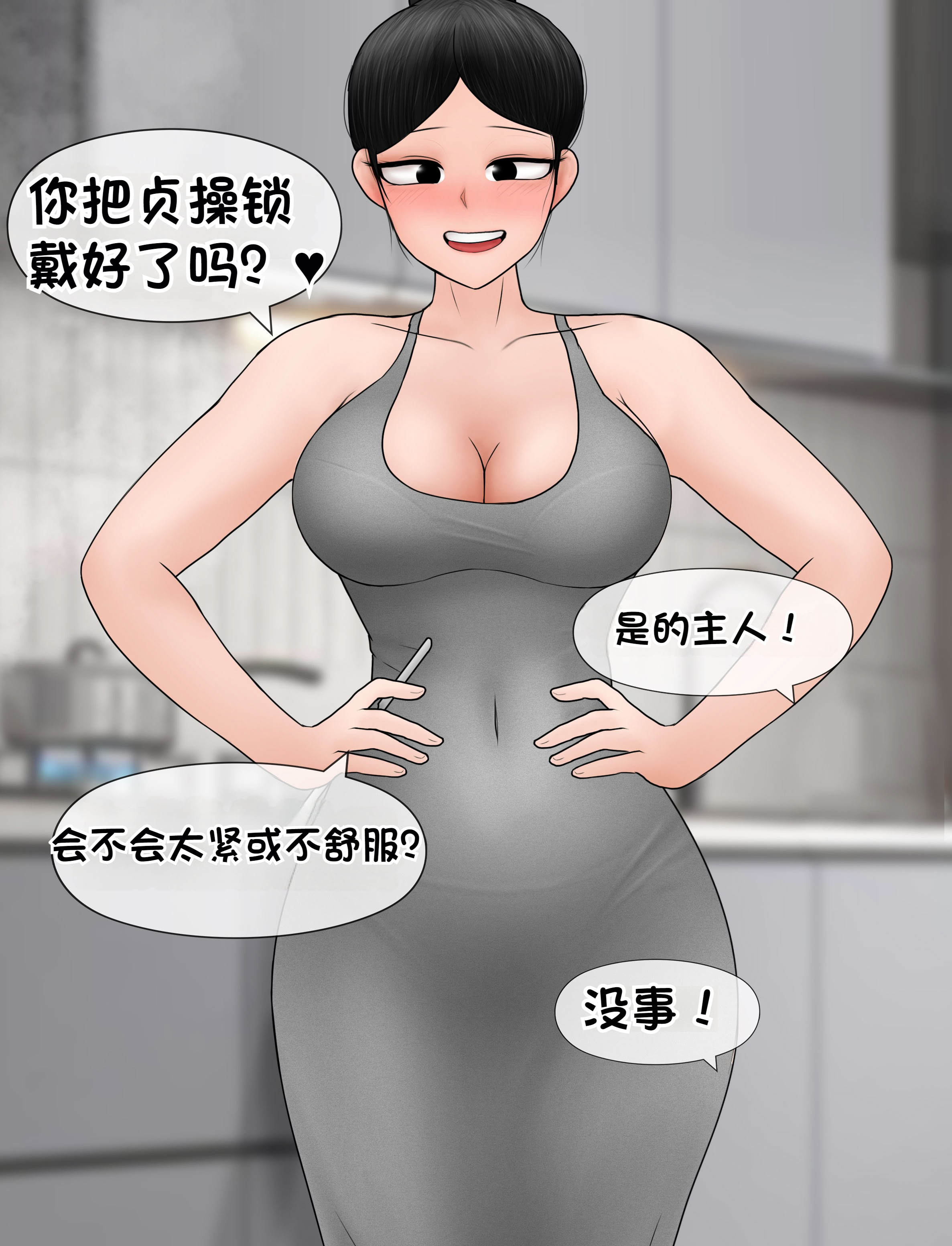 [韩国漫画] [Philia] 我成了低学历高个老婆的专属奴隶 펨돔아내 剧情,熟女人妻,巨乳大奶#[88P]-53