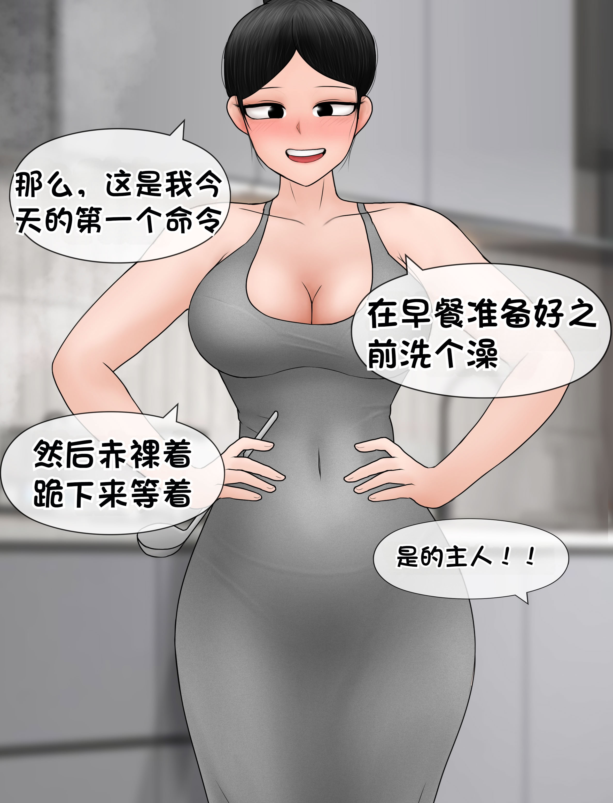 [韩国漫画] [Philia] 我成了低学历高个老婆的专属奴隶 펨돔아내 剧情,熟女人妻,巨乳大奶#[88P]-55