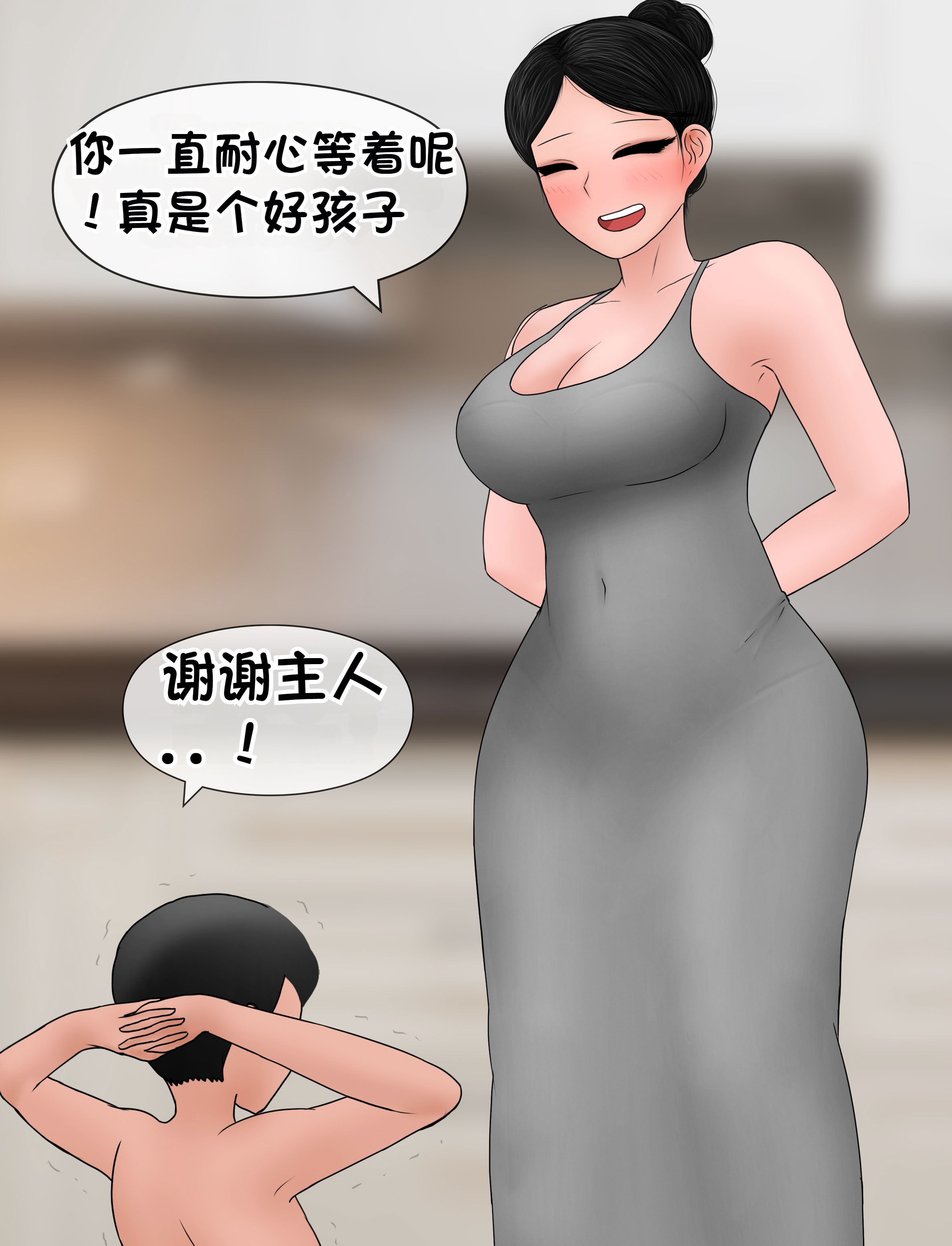 [韩国漫画] [Philia] 我成了低学历高个老婆的专属奴隶 펨돔아내 剧情,熟女人妻,巨乳大奶#[88P]-60