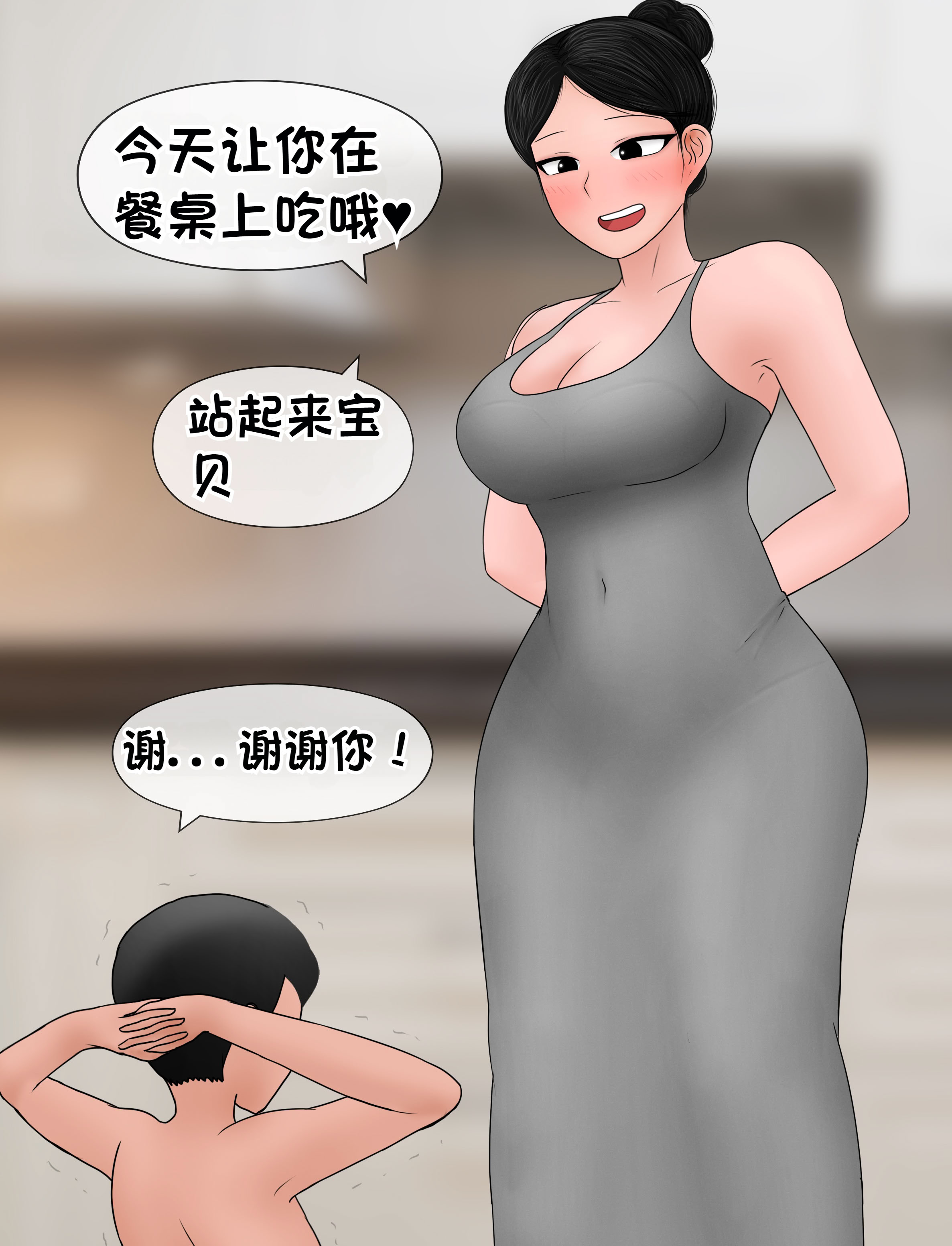 [韩国漫画] [Philia] 我成了低学历高个老婆的专属奴隶 펨돔아내 剧情,熟女人妻,巨乳大奶#[88P]-61