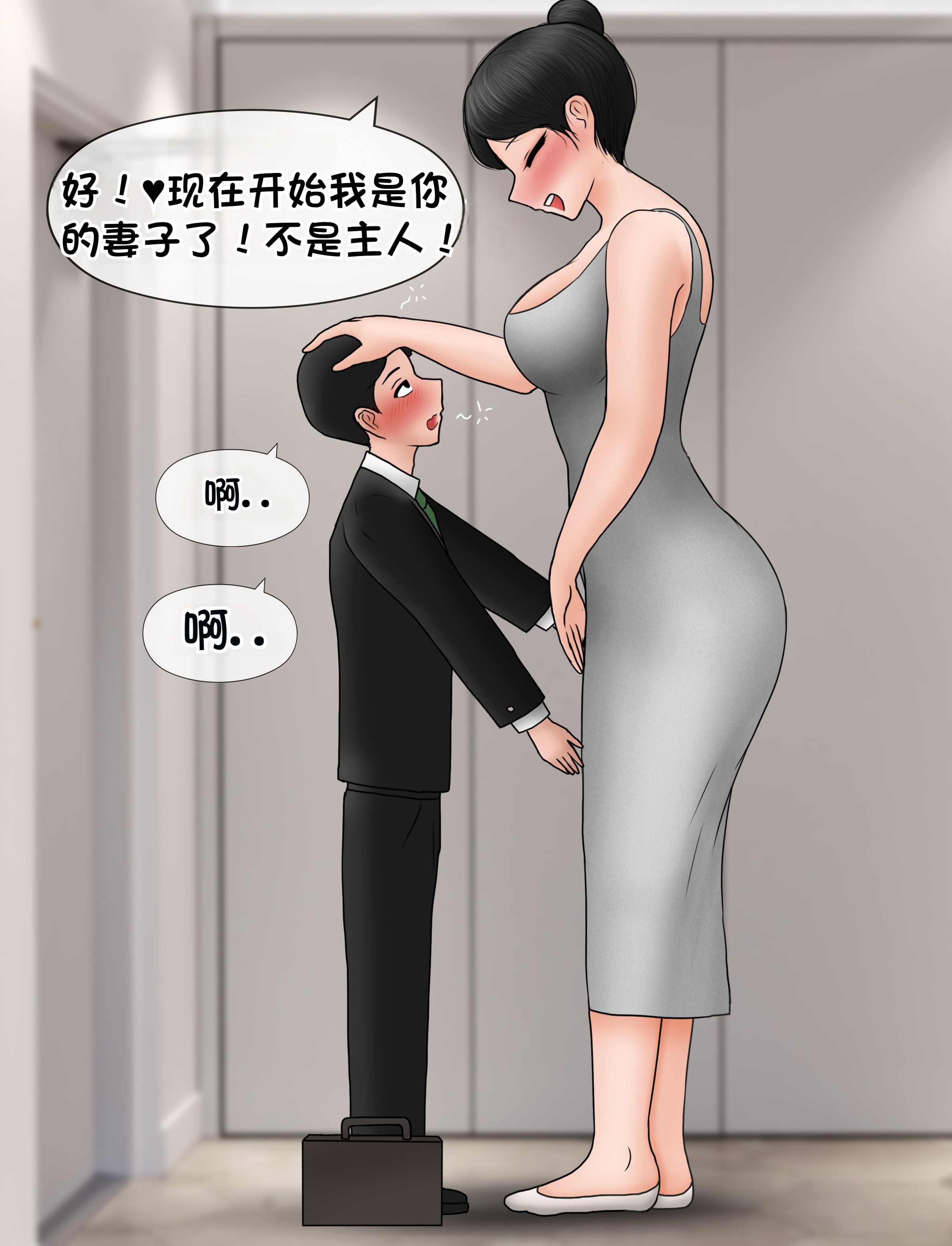[韩国漫画] [Philia] 我成了低学历高个老婆的专属奴隶 펨돔아내 剧情,熟女人妻,巨乳大奶#[88P]-70