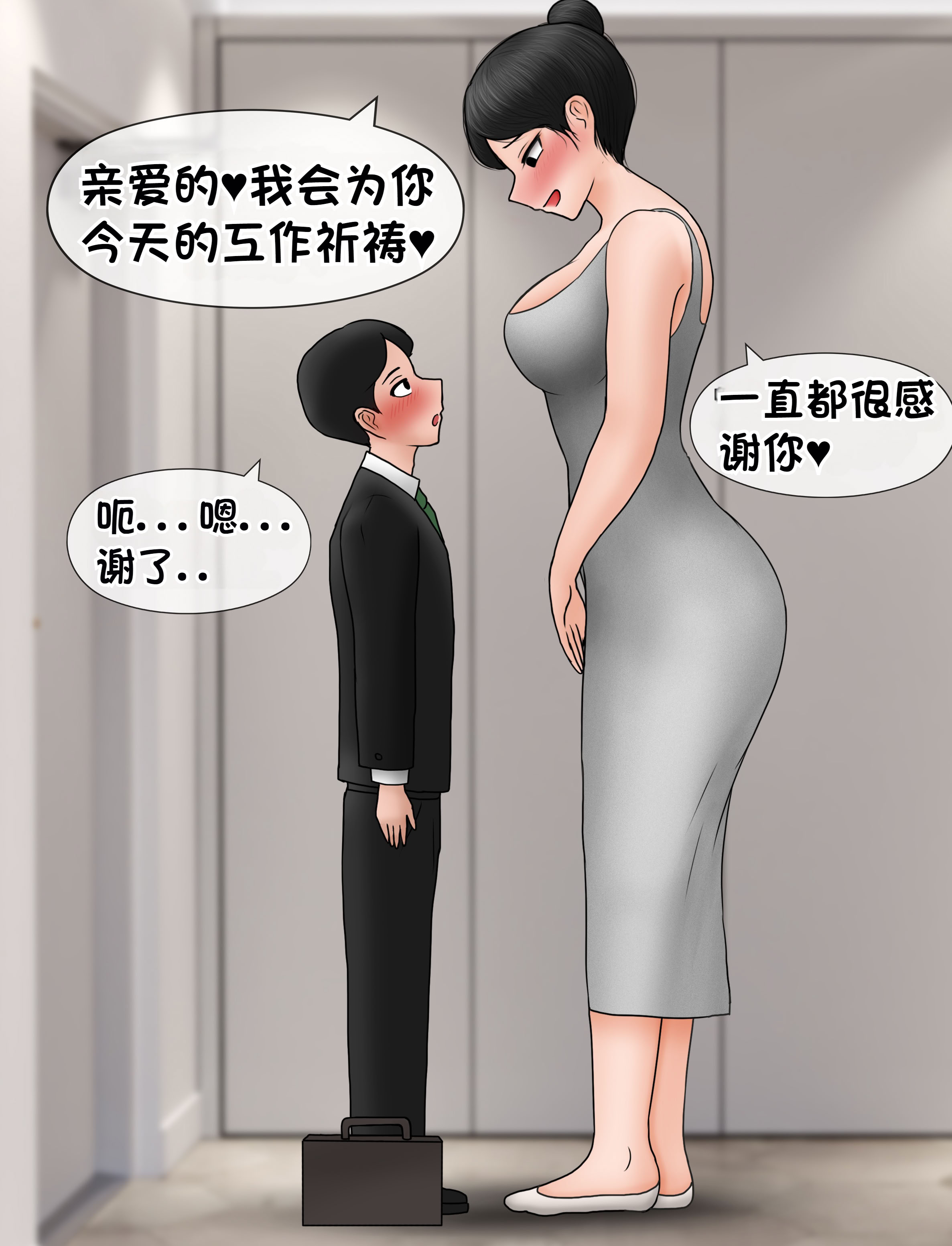 [韩国漫画] [Philia] 我成了低学历高个老婆的专属奴隶 펨돔아내 剧情,熟女人妻,巨乳大奶#[88P]-71