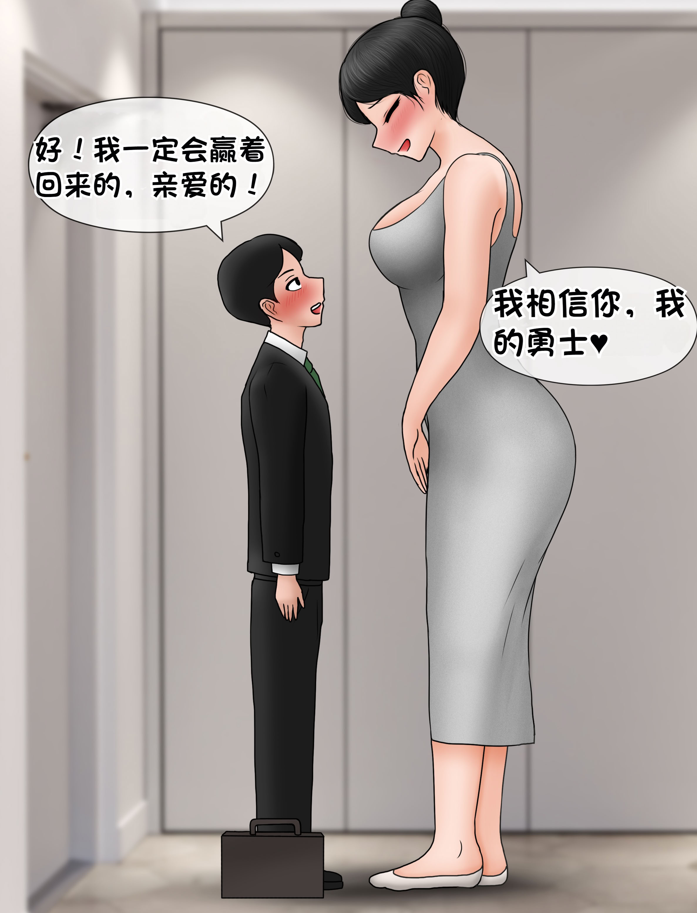 [韩国漫画] [Philia] 我成了低学历高个老婆的专属奴隶 펨돔아내 剧情,熟女人妻,巨乳大奶#[88P]-72