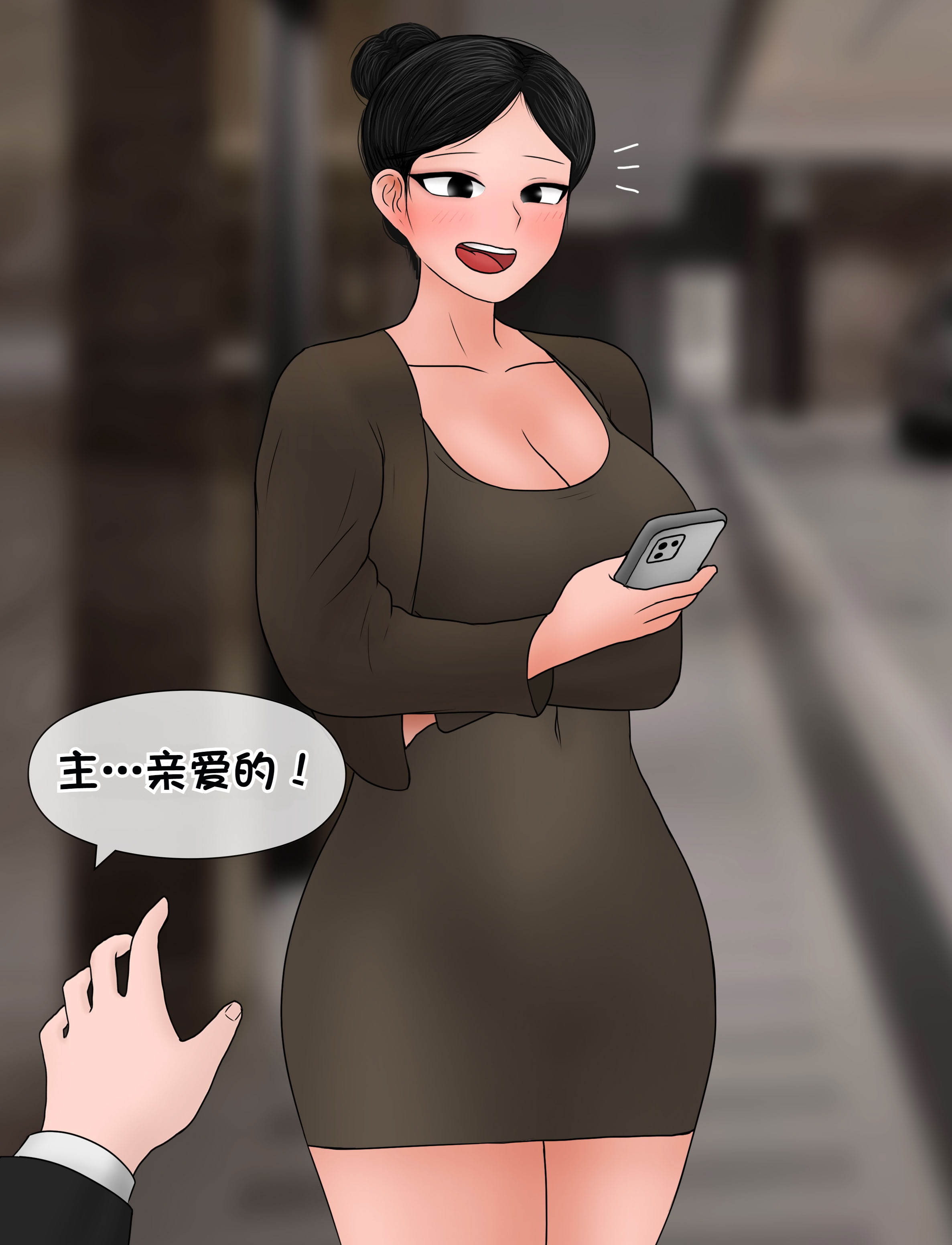 [韩国漫画] [Philia] 我成了低学历高个老婆的专属奴隶 펨돔아내 剧情,熟女人妻,巨乳大奶#[88P]-80