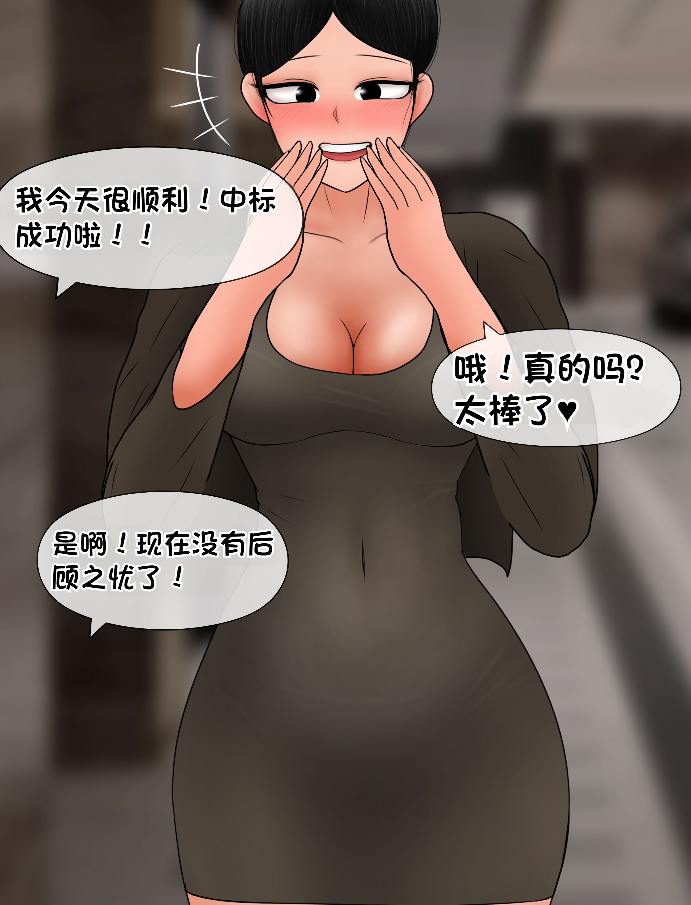 [韩国漫画] [Philia] 我成了低学历高个老婆的专属奴隶 펨돔아내 剧情,熟女人妻,巨乳大奶#[88P]-85