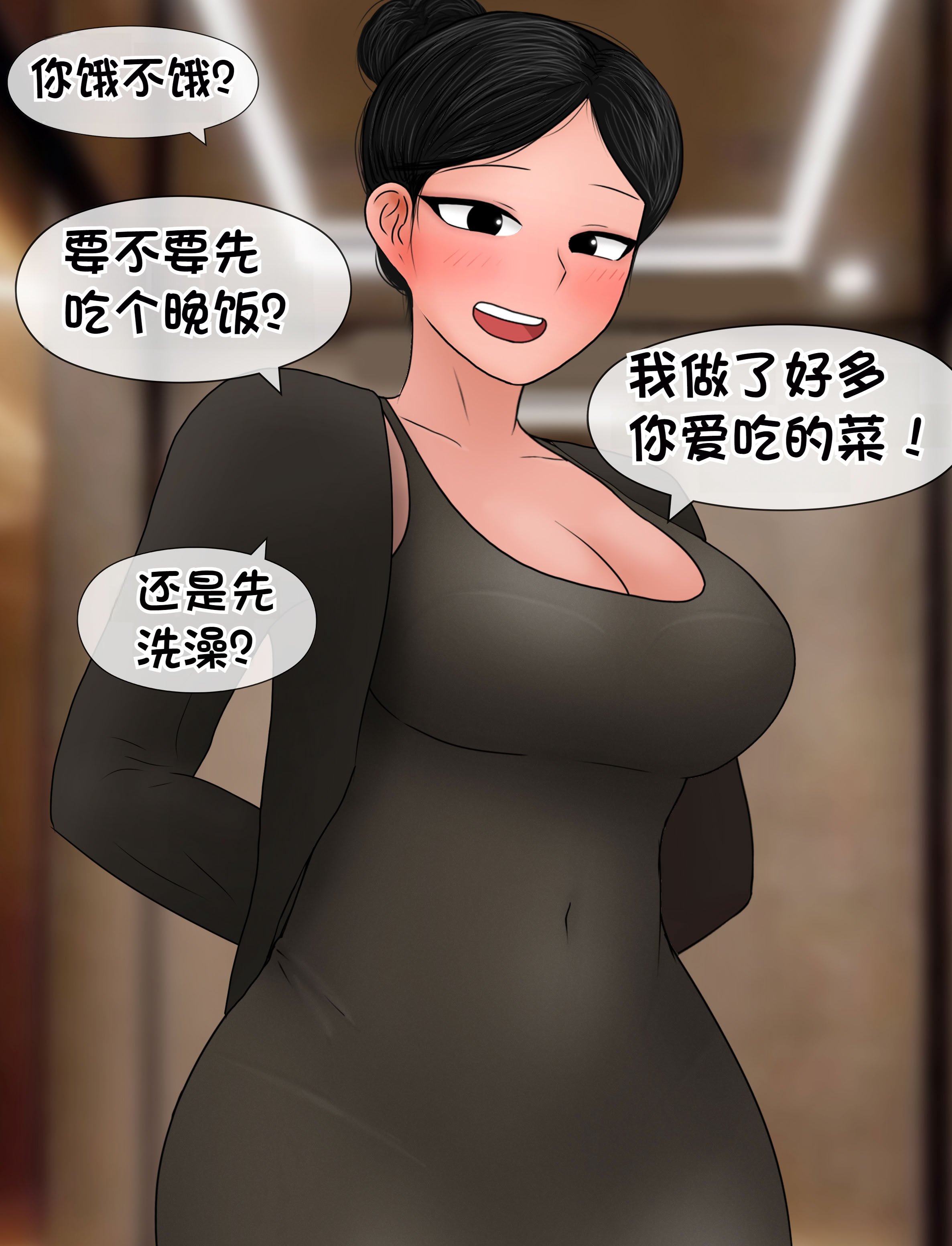 [韩国漫画] [Philia] 我成了低学历高个老婆的专属奴隶 펨돔아내 剧情,熟女人妻,巨乳大奶#[55P]-2