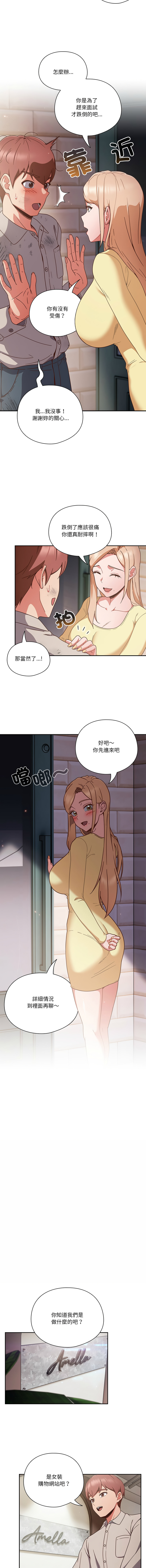[韩国漫画] 天降美差 剧情,熟女人妻,巨乳大奶#[37P]-10