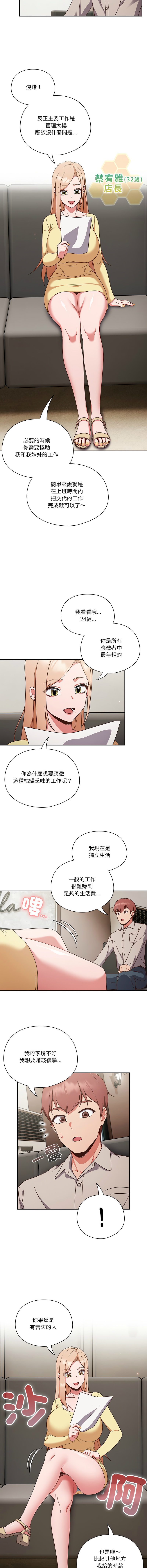 [韩国漫画] 天降美差 剧情,熟女人妻,巨乳大奶#[37P]-11