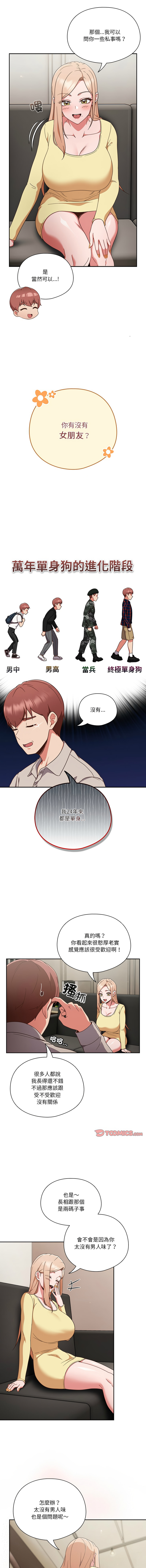 [韩国漫画] 天降美差 剧情,熟女人妻,巨乳大奶#[37P]-14