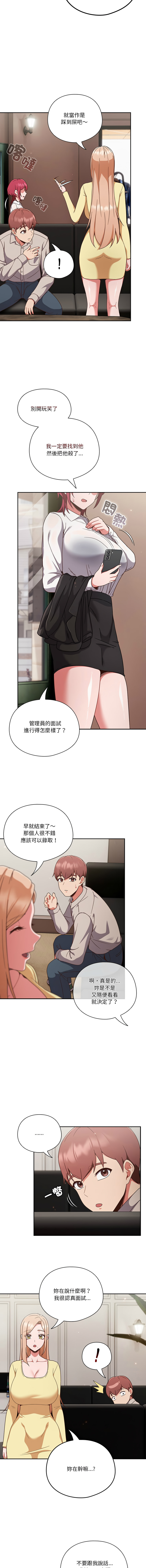 [韩国漫画] 天降美差 剧情,熟女人妻,巨乳大奶#[37P]-17