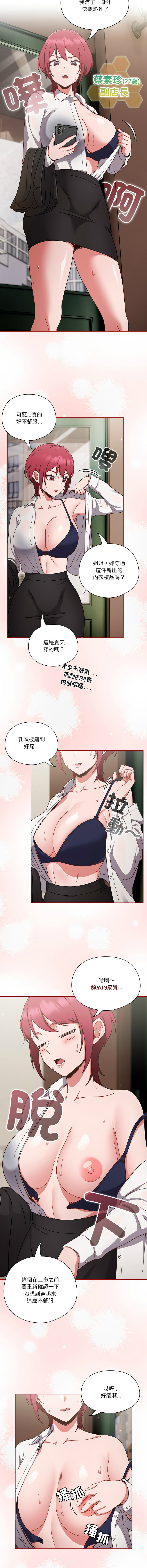 [韩国漫画] 天降美差 剧情,熟女人妻,巨乳大奶#[37P]-18