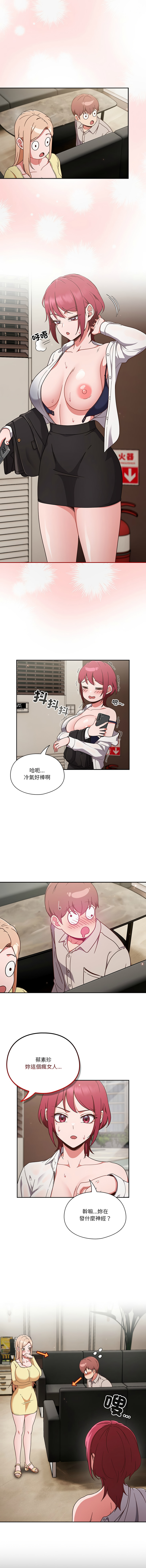 [韩国漫画] 天降美差 剧情,熟女人妻,巨乳大奶#[37P]-19
