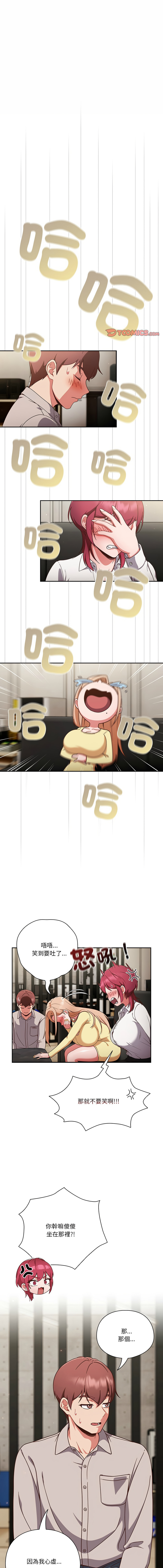 [韩国漫画] 天降美差 剧情,熟女人妻,巨乳大奶#[37P]-21