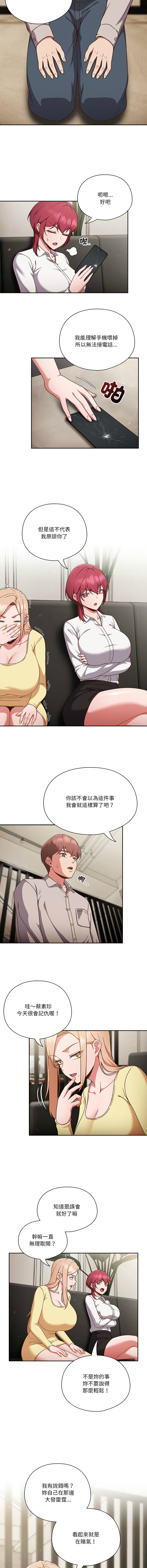 [韩国漫画] 天降美差 剧情,熟女人妻,巨乳大奶#[37P]-22
