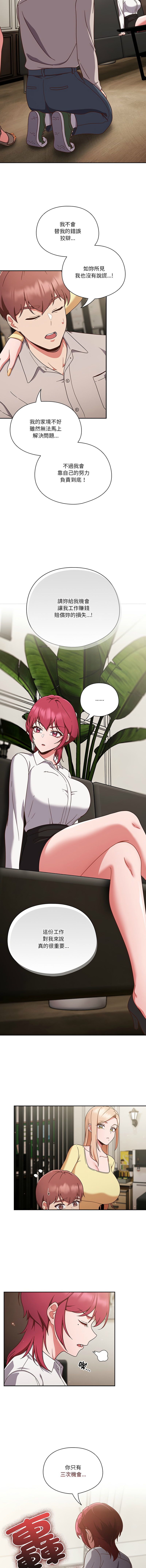 [韩国漫画] 天降美差 剧情,熟女人妻,巨乳大奶#[37P]-24